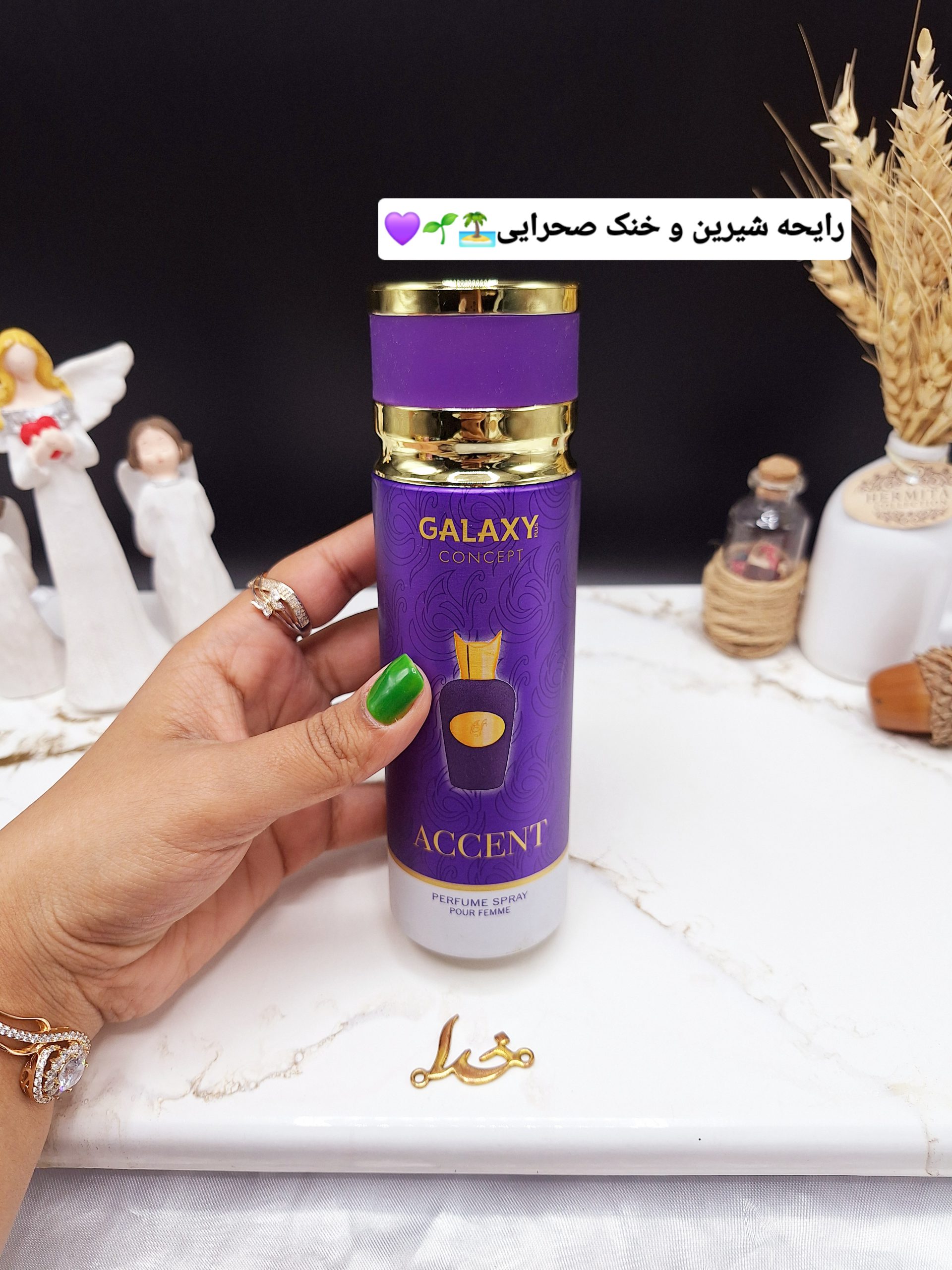 اسپری خوشبو کننده زنانه ACCENT برند گلکسی GALAXY کد B9191