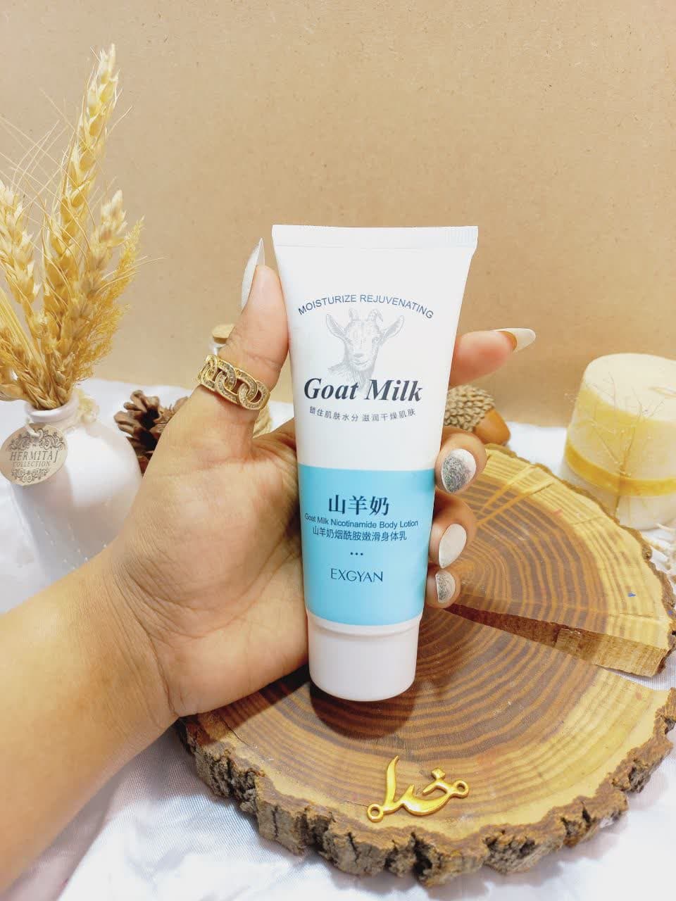 لوسیون نرم کننده پوست شیر بز و نیکوتین آمید اکس جیان EXGYAN کد YXY71274
