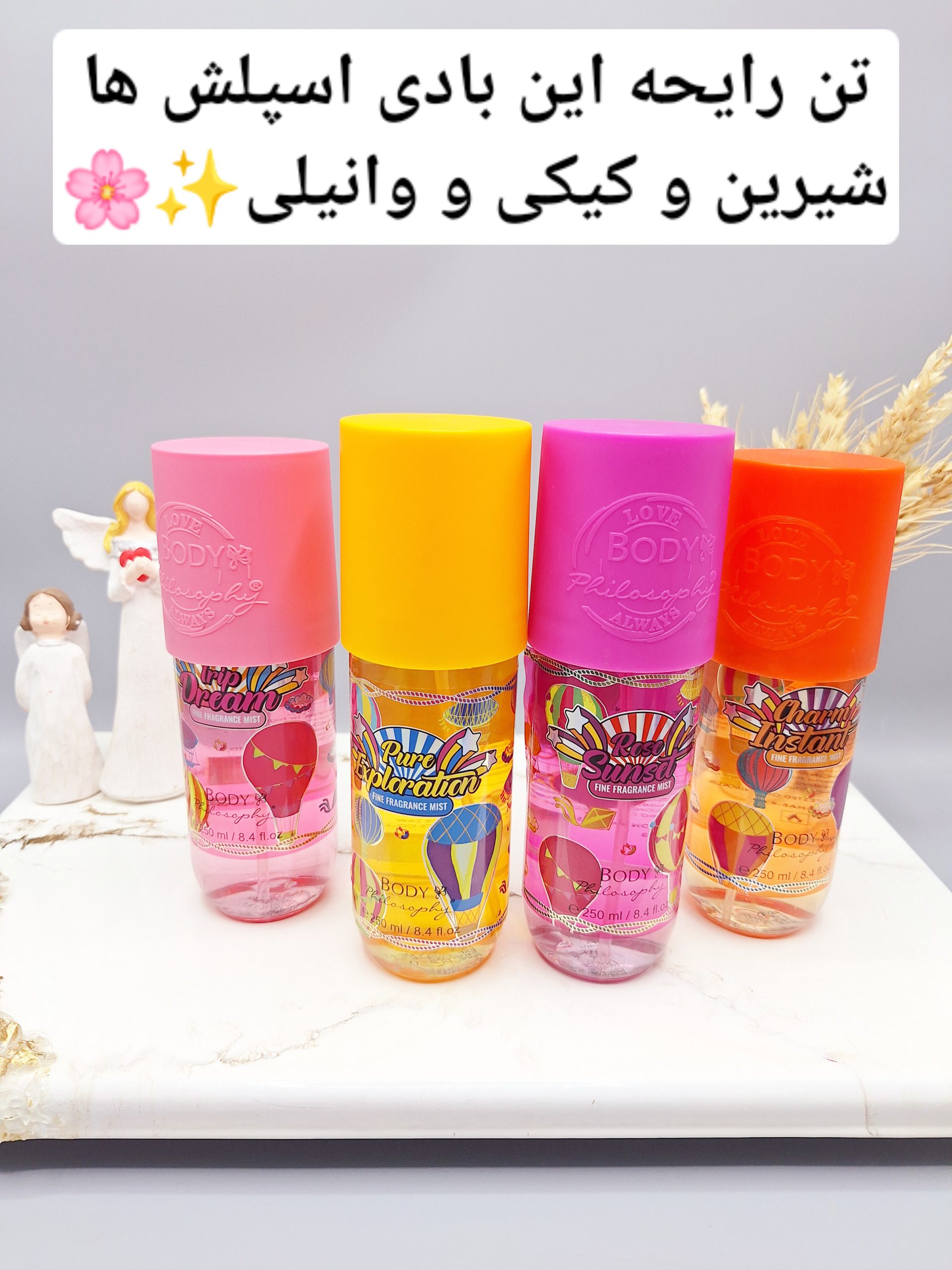 بادی اسپلش کپسولیBODY PHILOSOPHY طرح بالن کد 4128