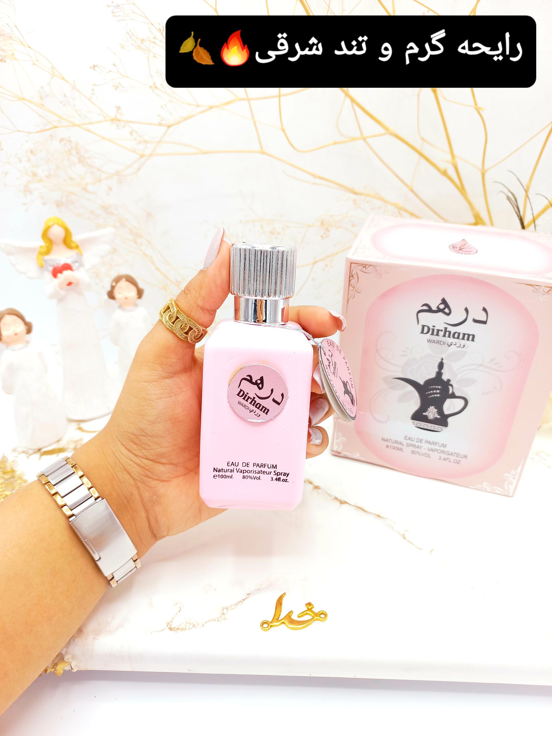 ادکلن 100 میل زنانه درهم Dirham اماراتی کد 2737