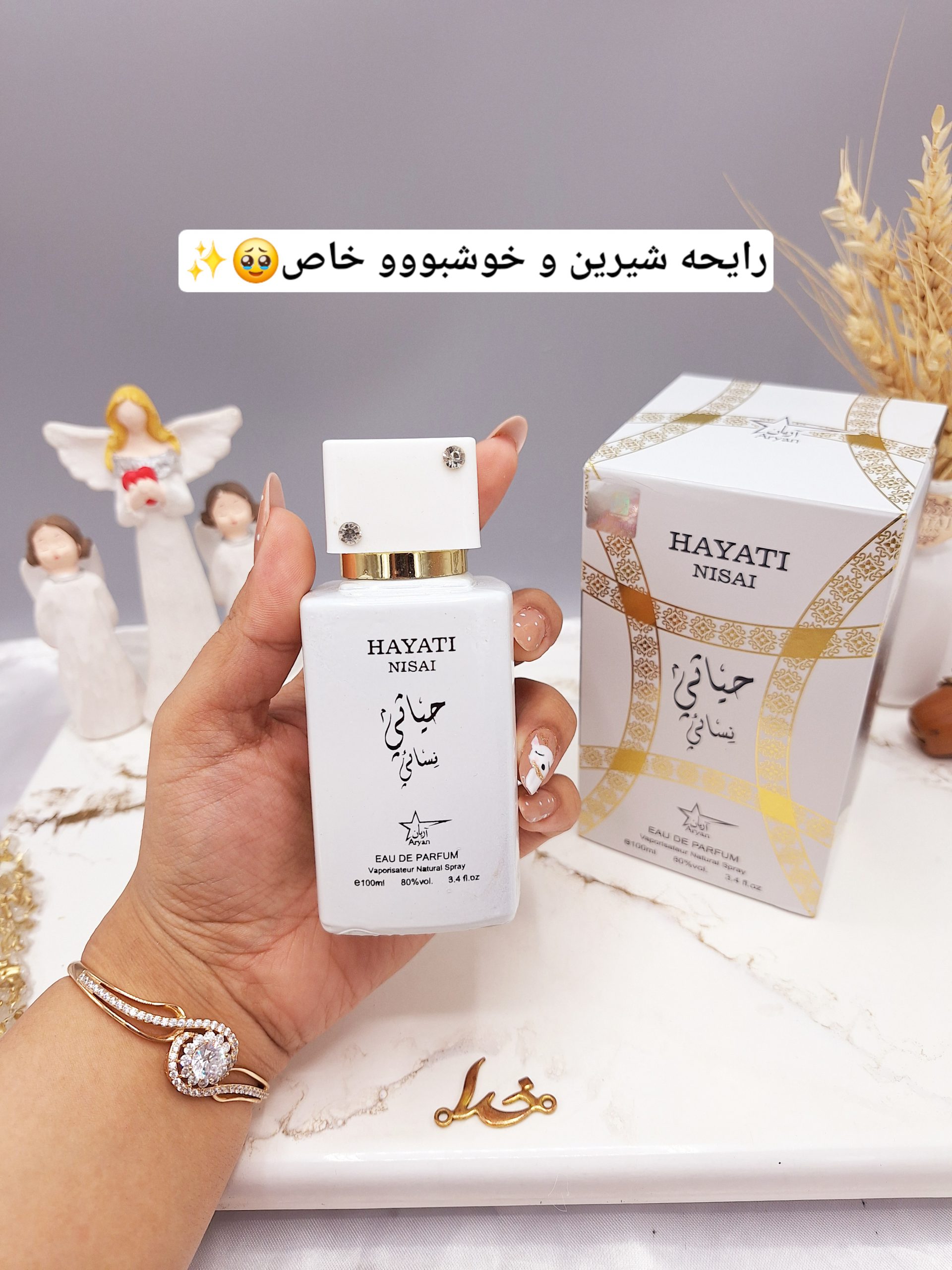 ادکلن زنانه اماراتی 100میل  حیاتی نسائی برند HAYATI NISAI کد l04M23