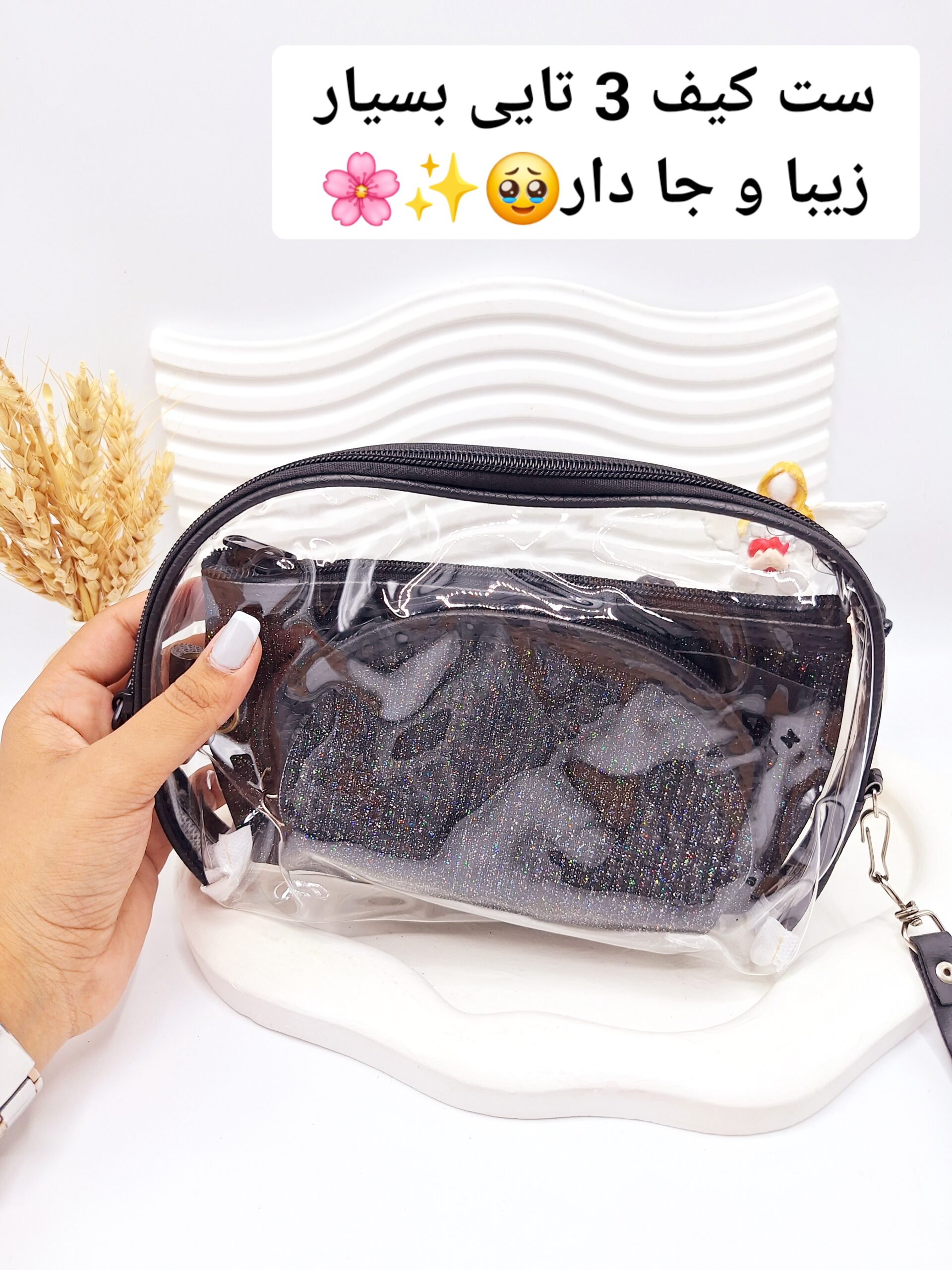 پک کیف آرایش 3 تایی طلقی شاین دار (مشکی)