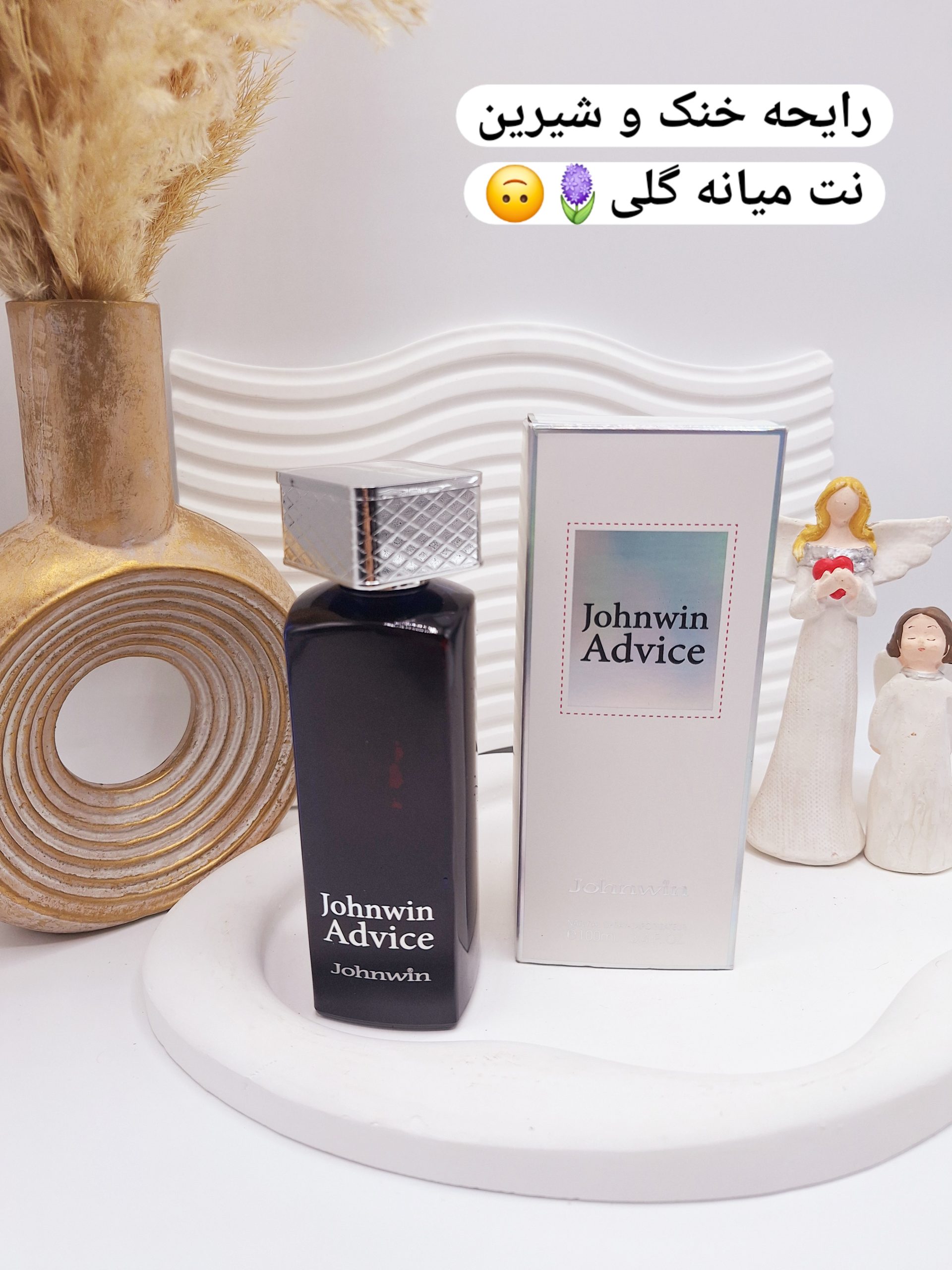 ادکلن زنانه دیور ادیکت جانوین ادوایس (Johnwin Dior Addict) کد J7083