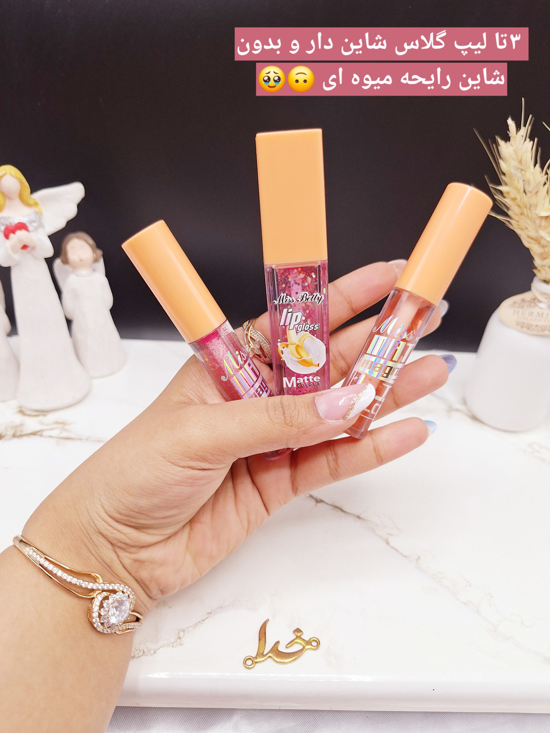برق لب و لیپ گلاس شاین دار ۳تایی با رایحه میوه ای برند میس بیوتی Miss Betty  کد L7726