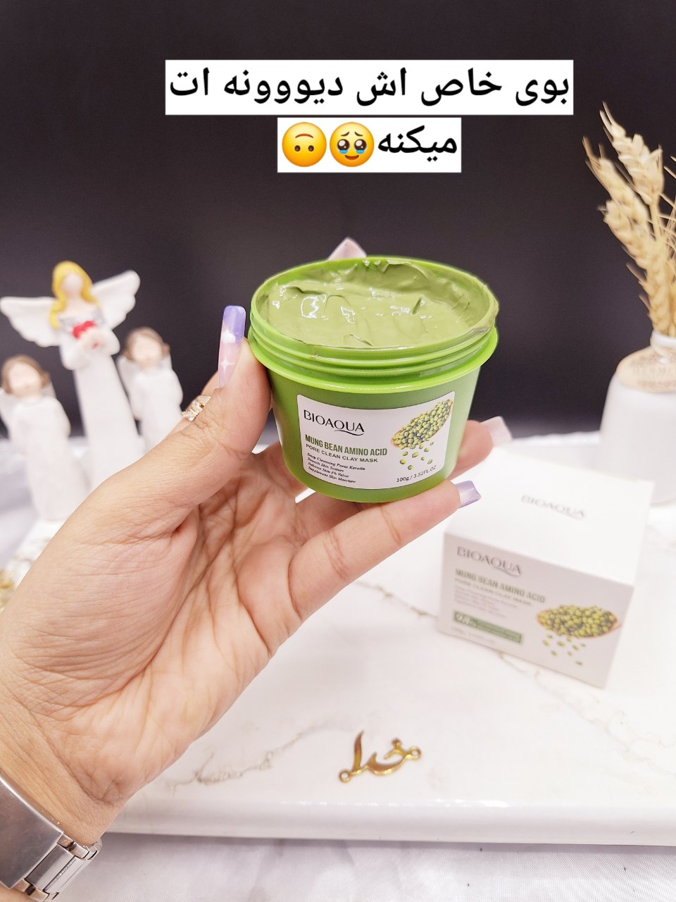 ماسک صورت گلی کاسه ای ماش درمان جوش و منافذ دارای آمینو اسید بیوآکوا BIOAQUA کد BQY53928
