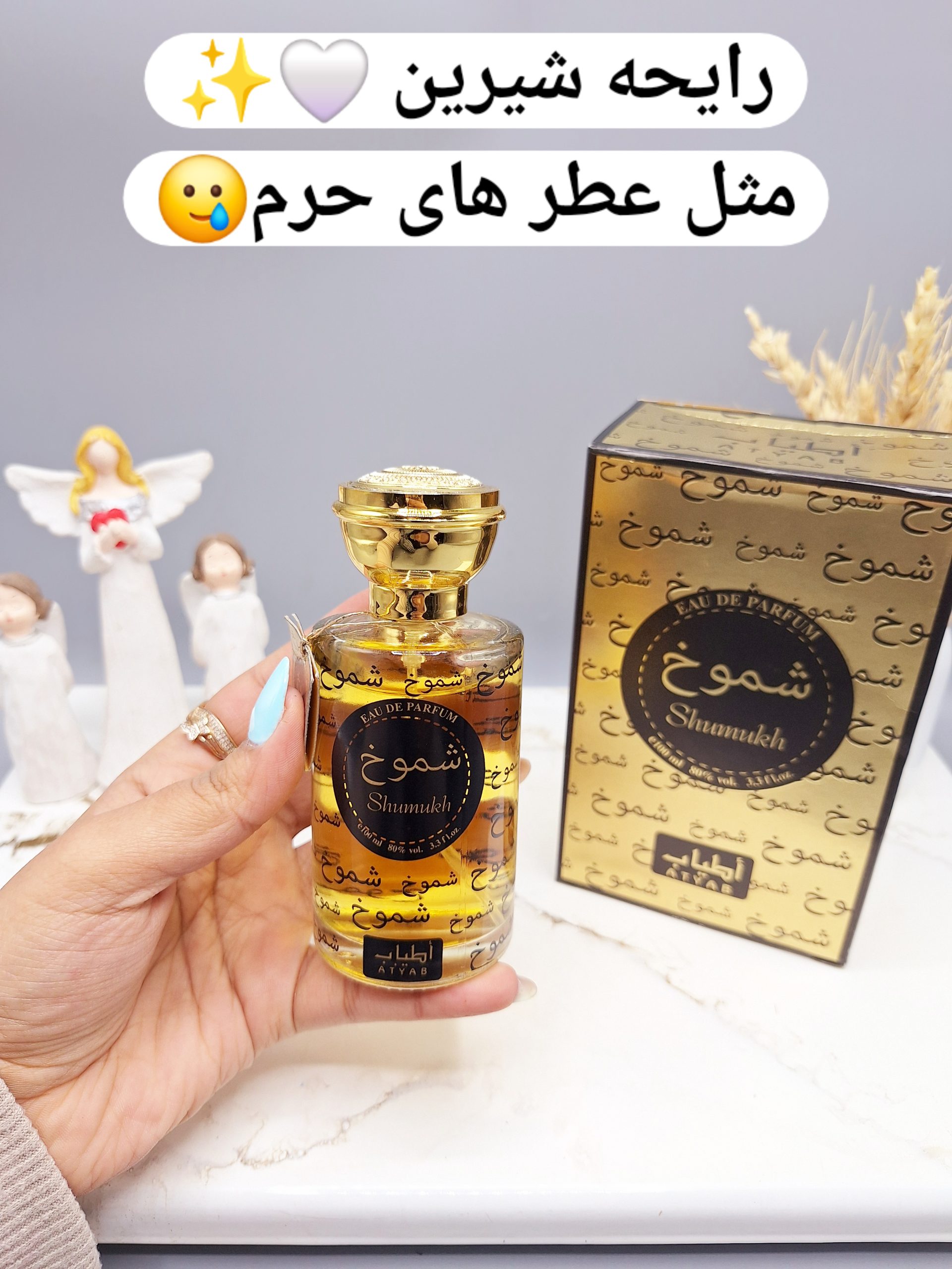 ادکلن شموخ حجم 100 میل کد 0682