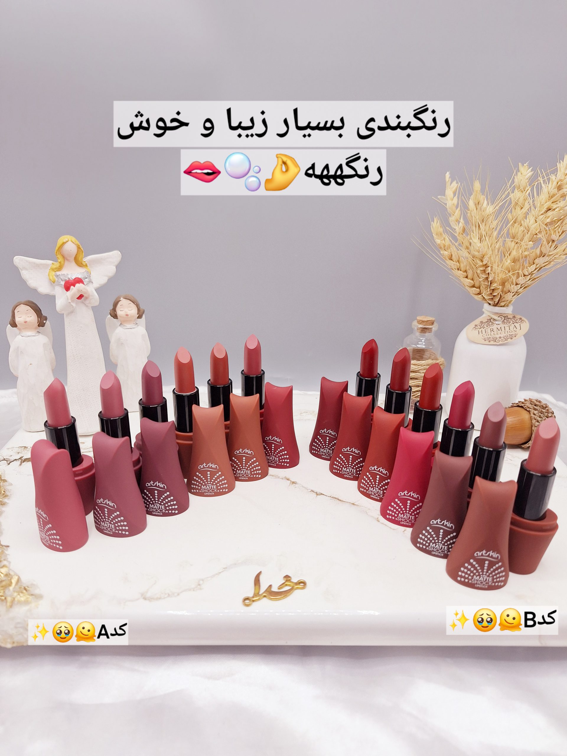 پک رژ جامد 6 تایی برند آرت اسکین artskin کد AS 971094_1