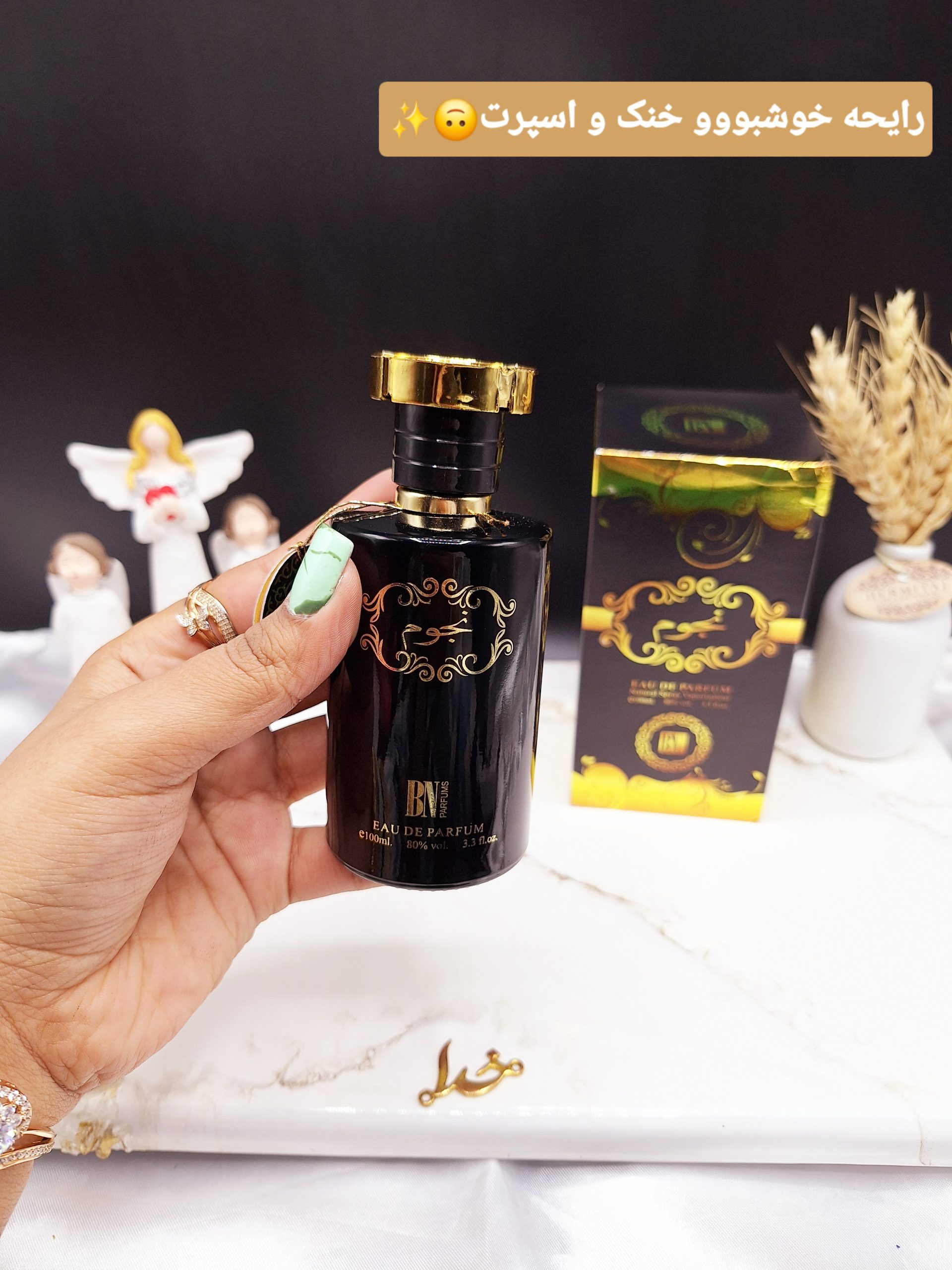 ادکلن 100 میل برند نجوم اماراتی کد BN16775