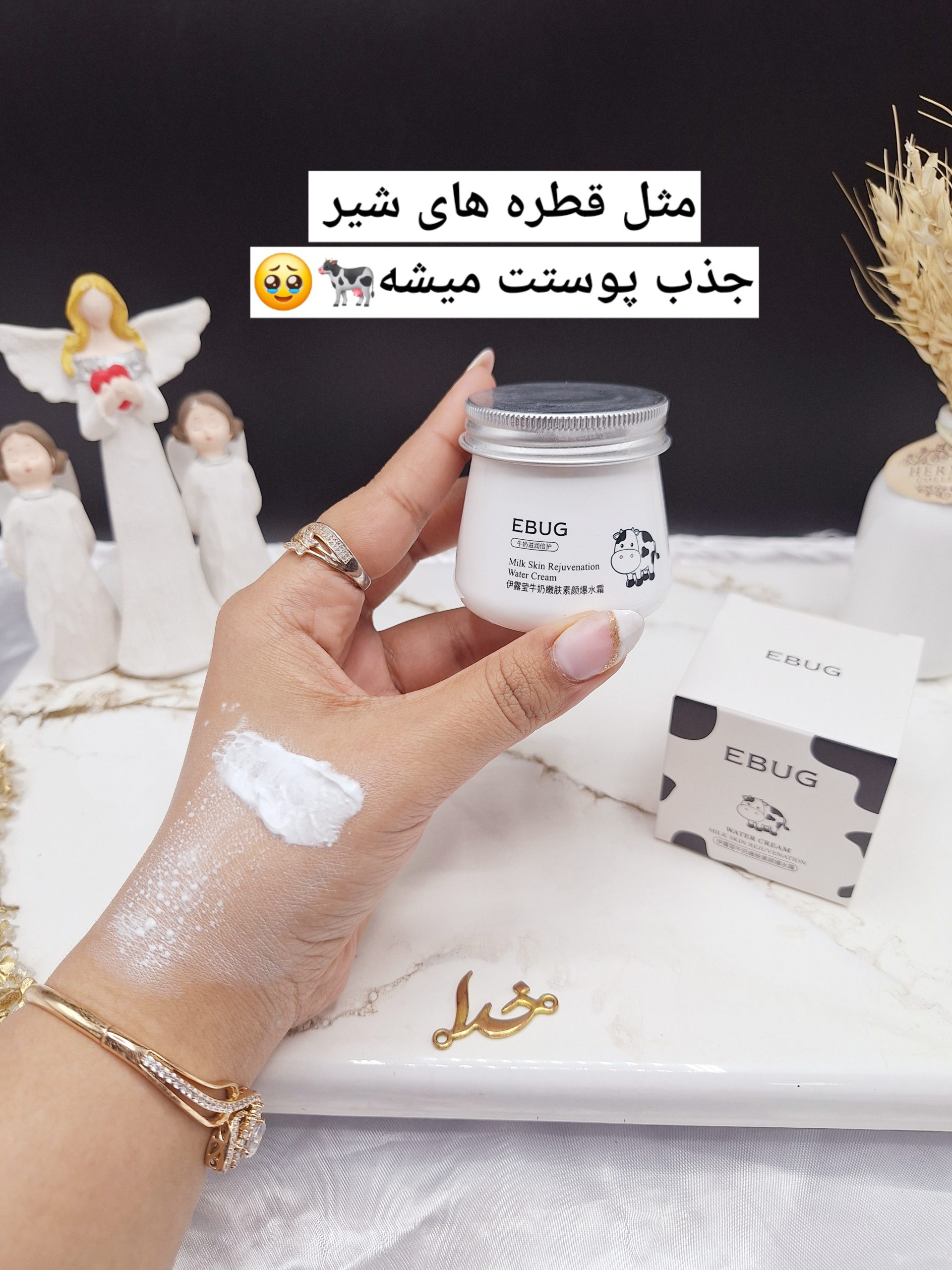 کرم روشن کننده و آبرسان شیر گاو ایباگ EBUG