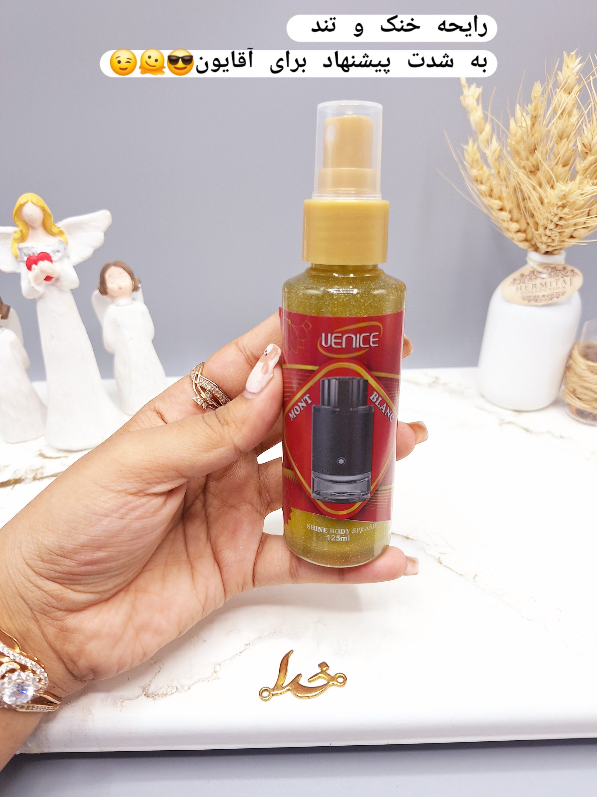 بادی اسپلش شاین دار ادکلنی سایز کوچک ونیز VENICE رایحه MONT BLANC