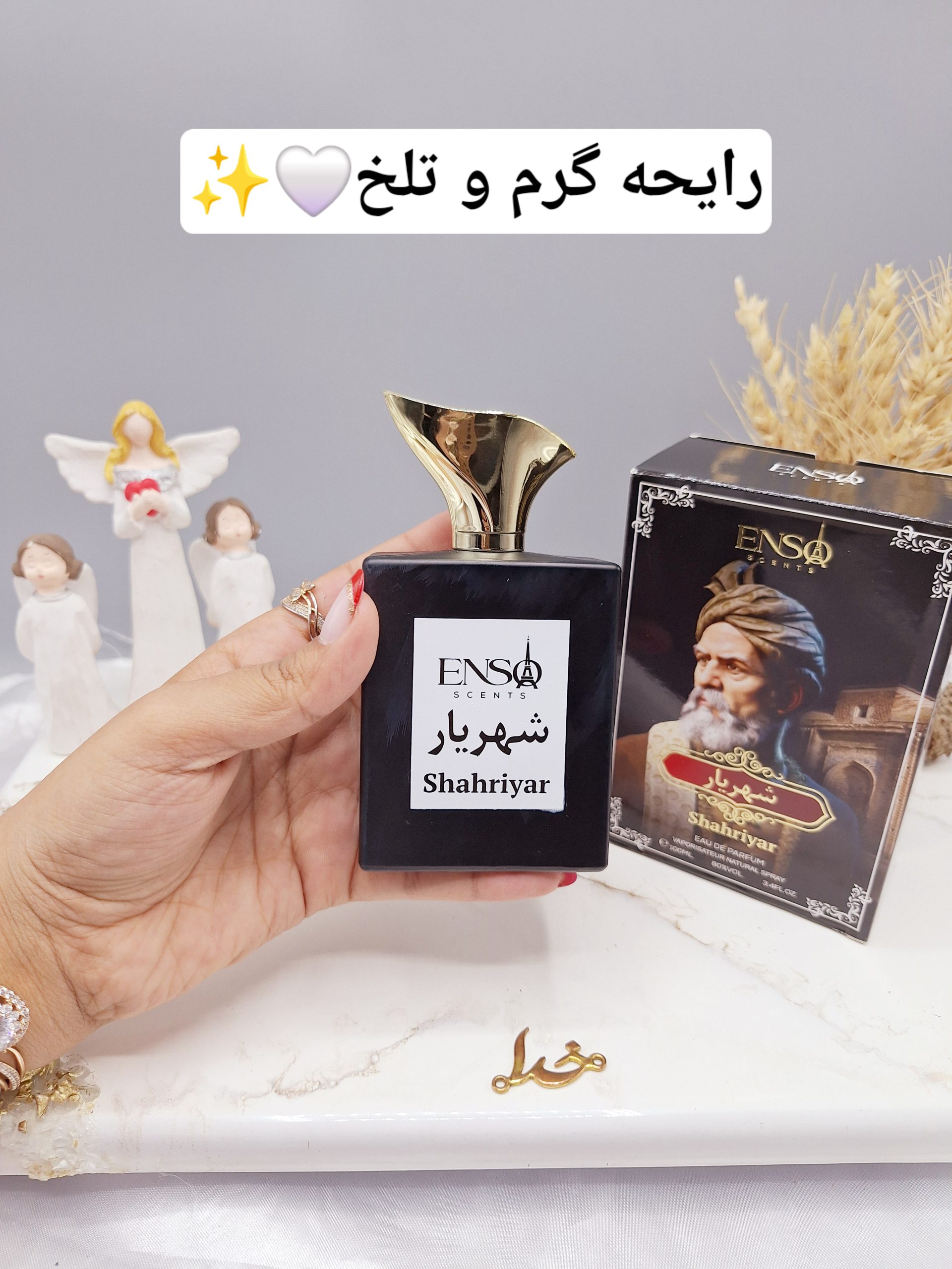 ادکلن شهریار 100 میل کد 2921