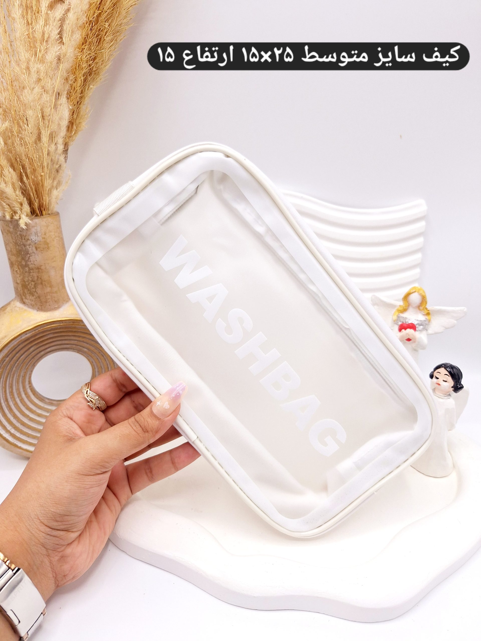 کیف آرایشی واشبگ WASHBAG سایز متوسط (رنگ سفید)