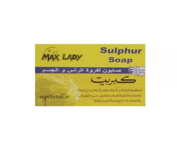 صابون گوگرد (کبریت) 100 گرم مکس لیدی Maxlady | پخش عمده