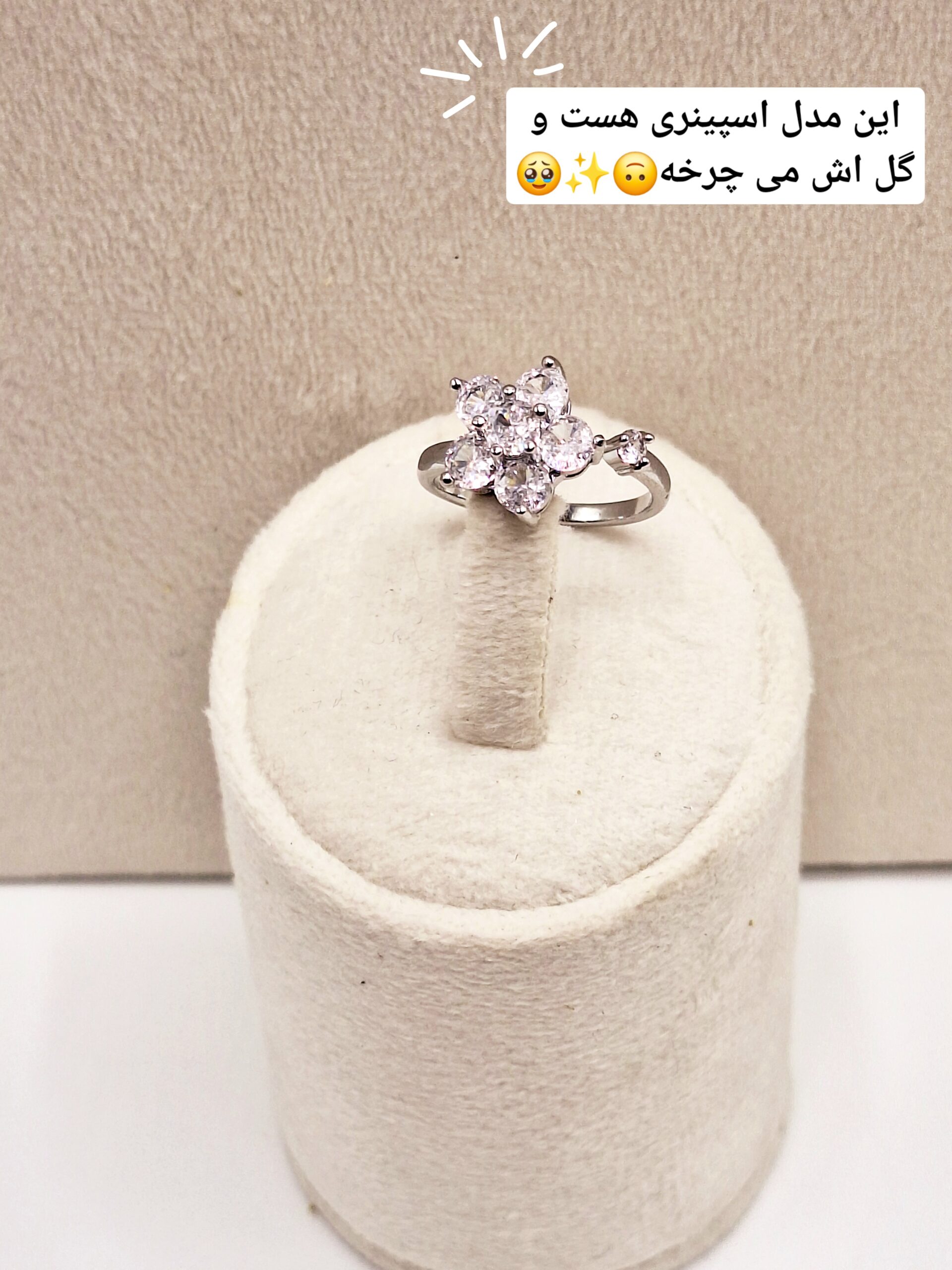 انگشتر جواهری طرح گل اسپینری(چرخان) فری سایز