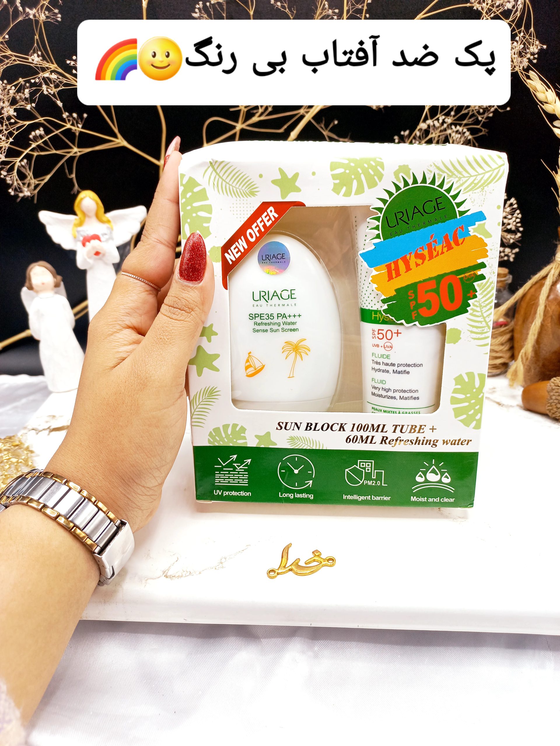 پک دو قلو ضد آفتاب اوریاژ جعبه سبز کد 2998