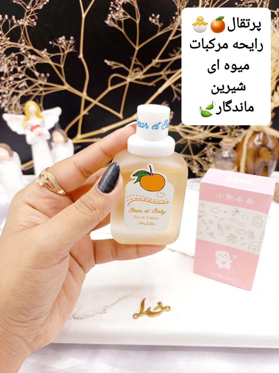 عطر بیکینی رایحه نارنگی کد 0938