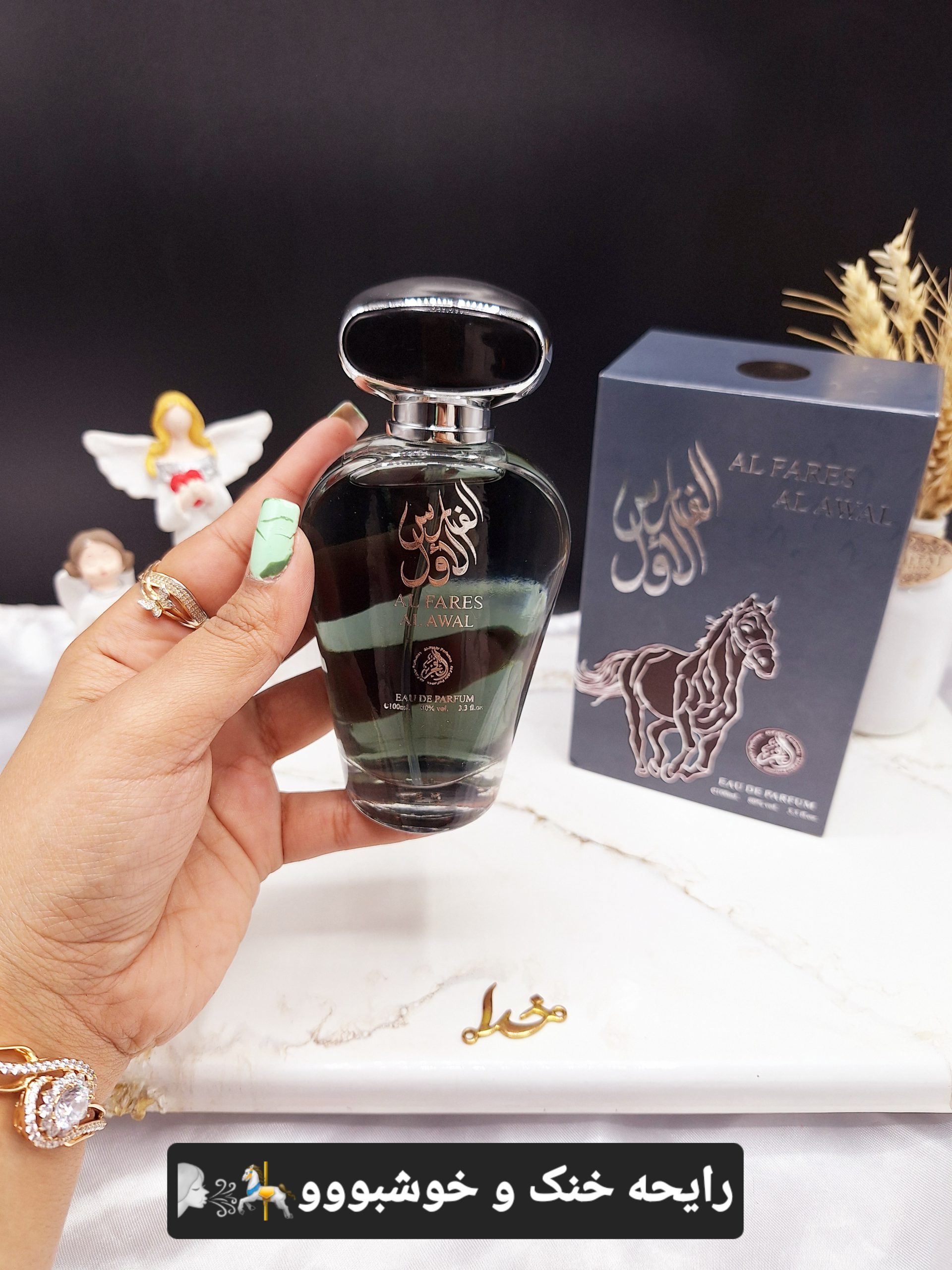 ادکلن 100میل مردانه الفارس الاول ALFARES ALAWAL اماراتی کد 002
