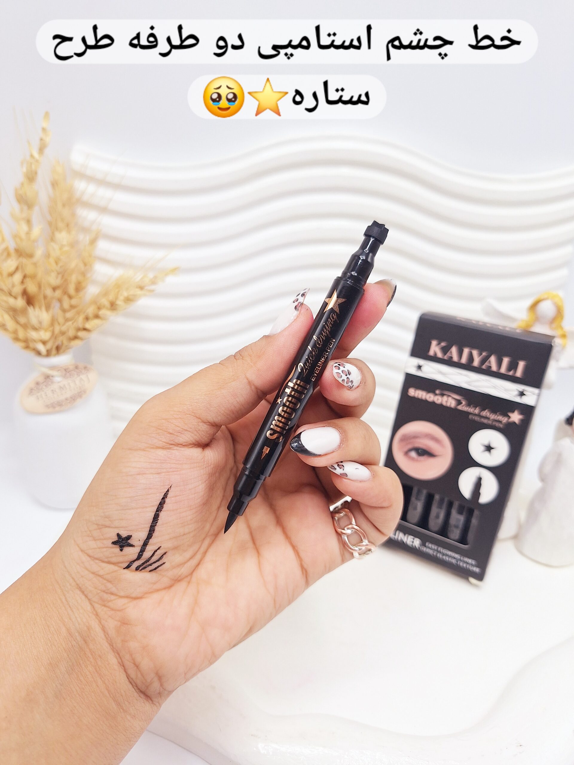 خط چشم دو طرفه استامپی KAIYALI کد 9615