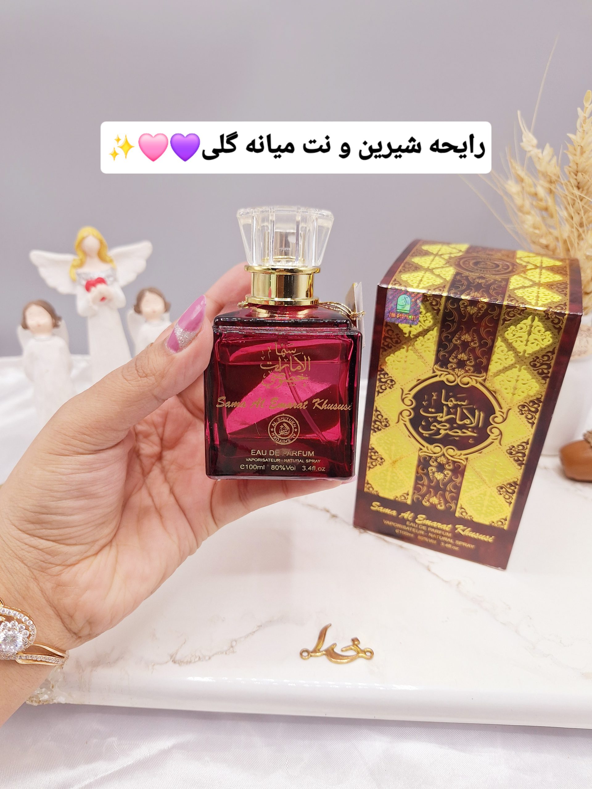 ادکلن ۱۰۰ میل عربی سما الامارات الخصوصی کد 72433