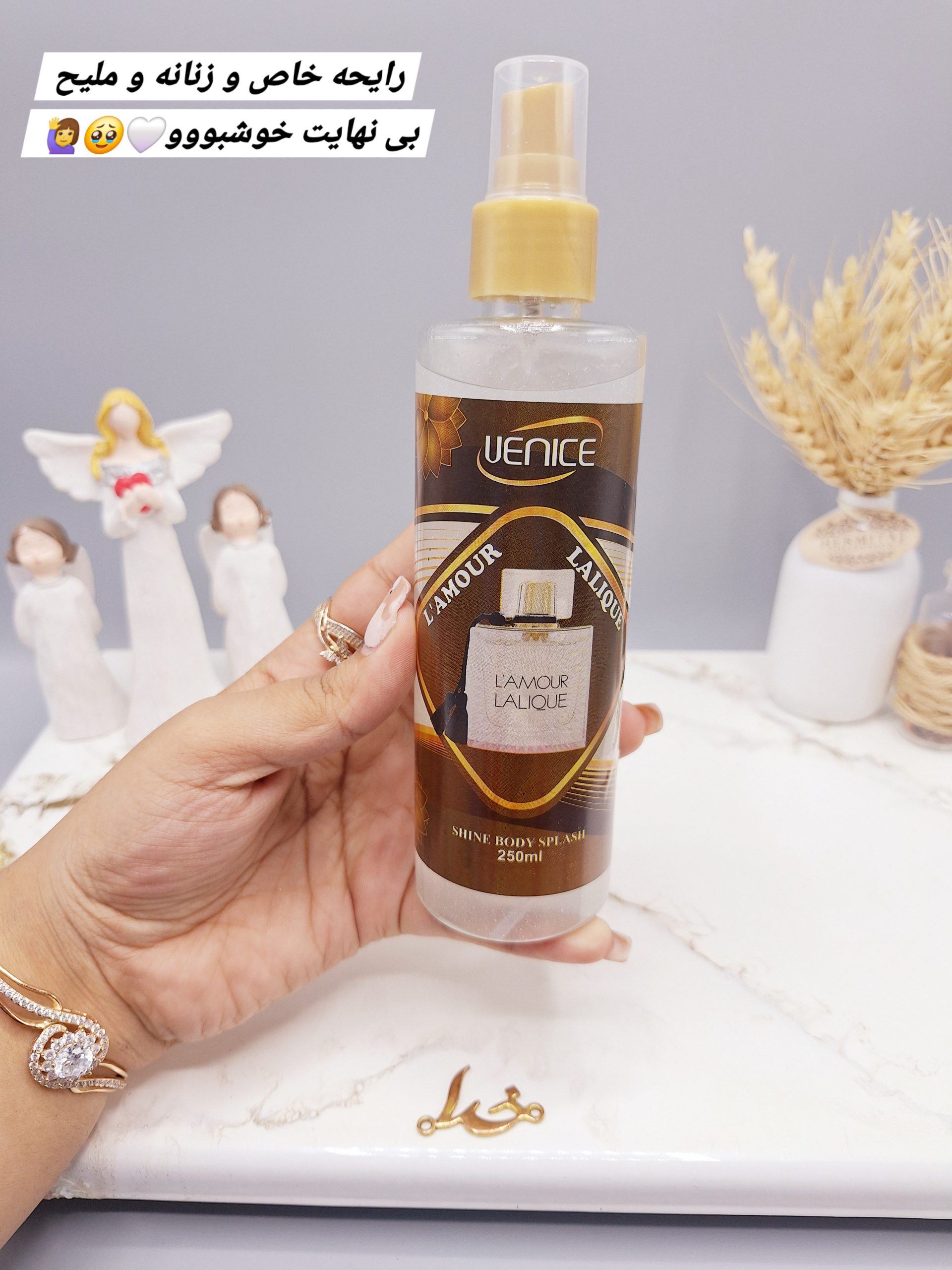 بادی اسپلش شاین دار ادکلنی سایز بزرگ ونیز VENICE رایحه L'AMOUR LALIQU