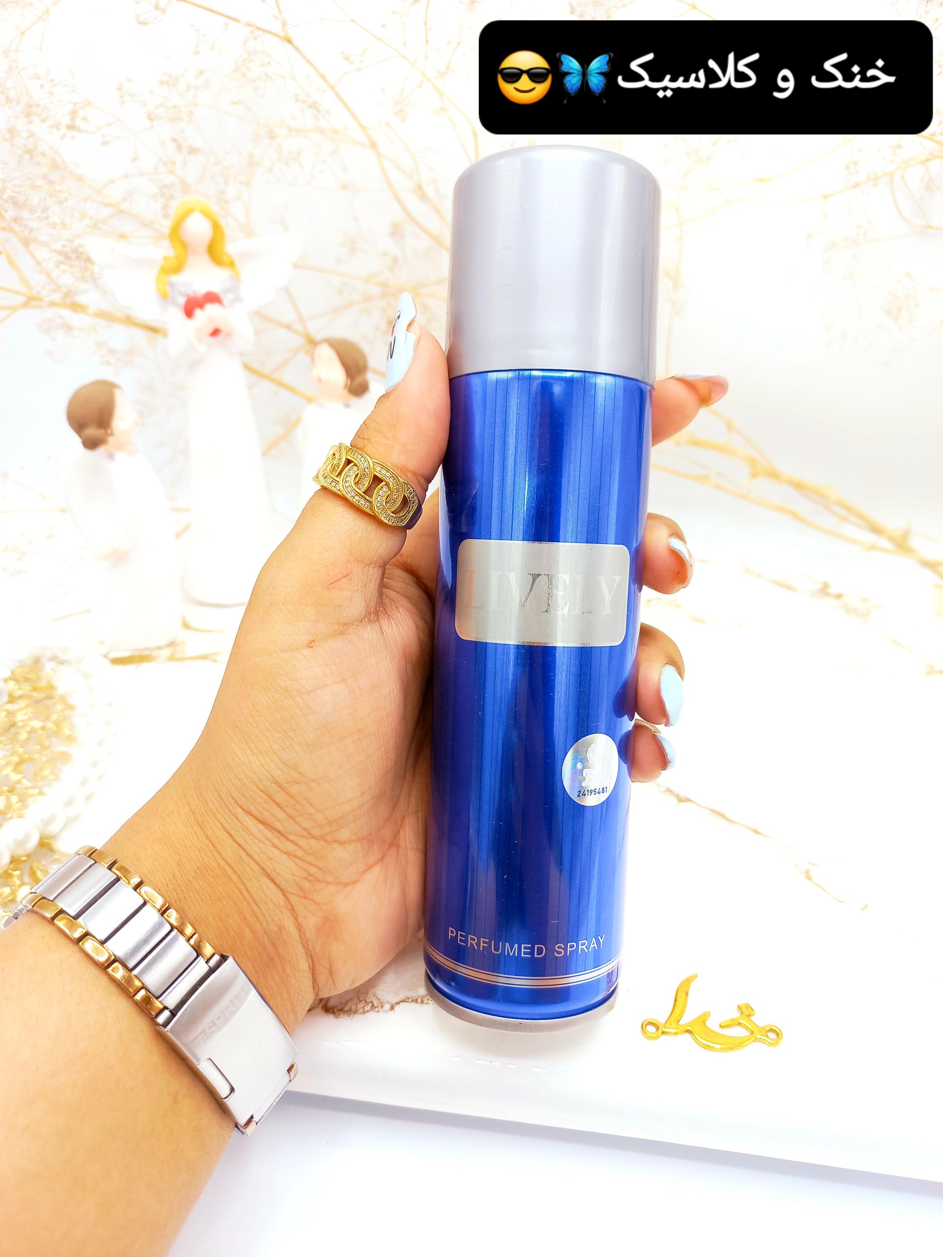 اسپری خوشبو کننده بدن 150mlمدل LIVELY اماراتی کد 2333