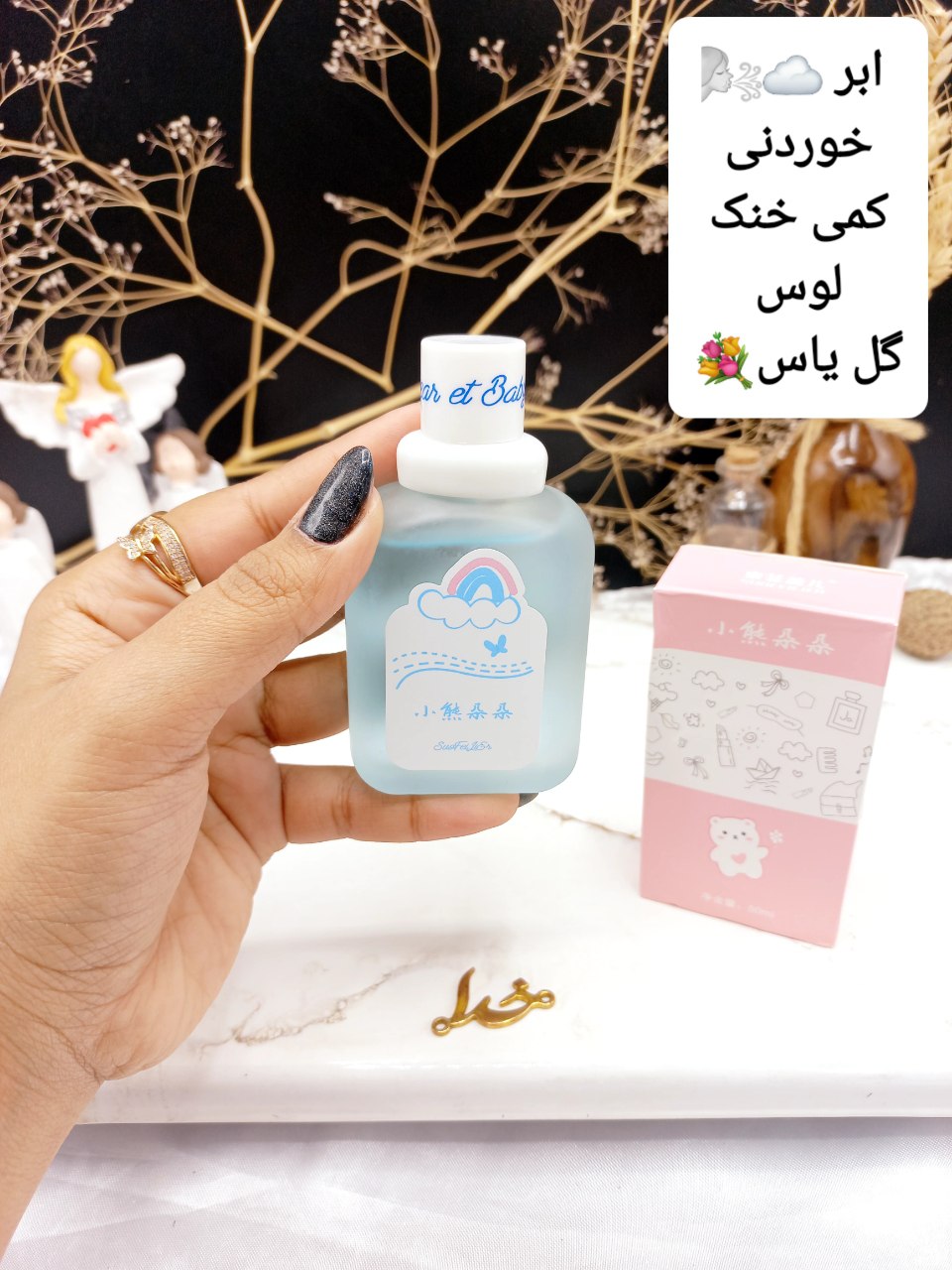 عطر بیکینی طرح رنگین کمانی کد 0921