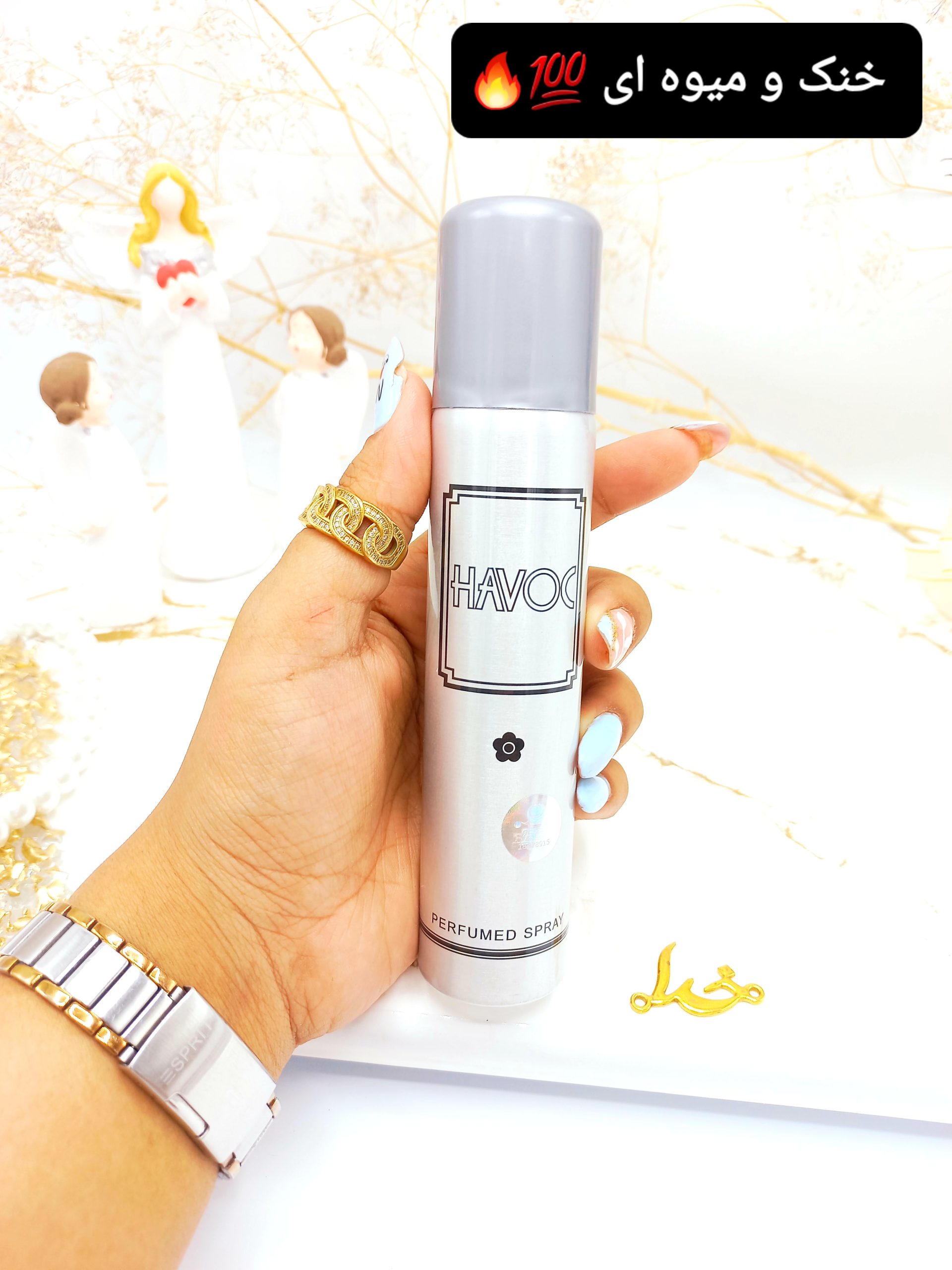 اسپری خوشبو کننده 75ml مدل HAVOC کد 1603