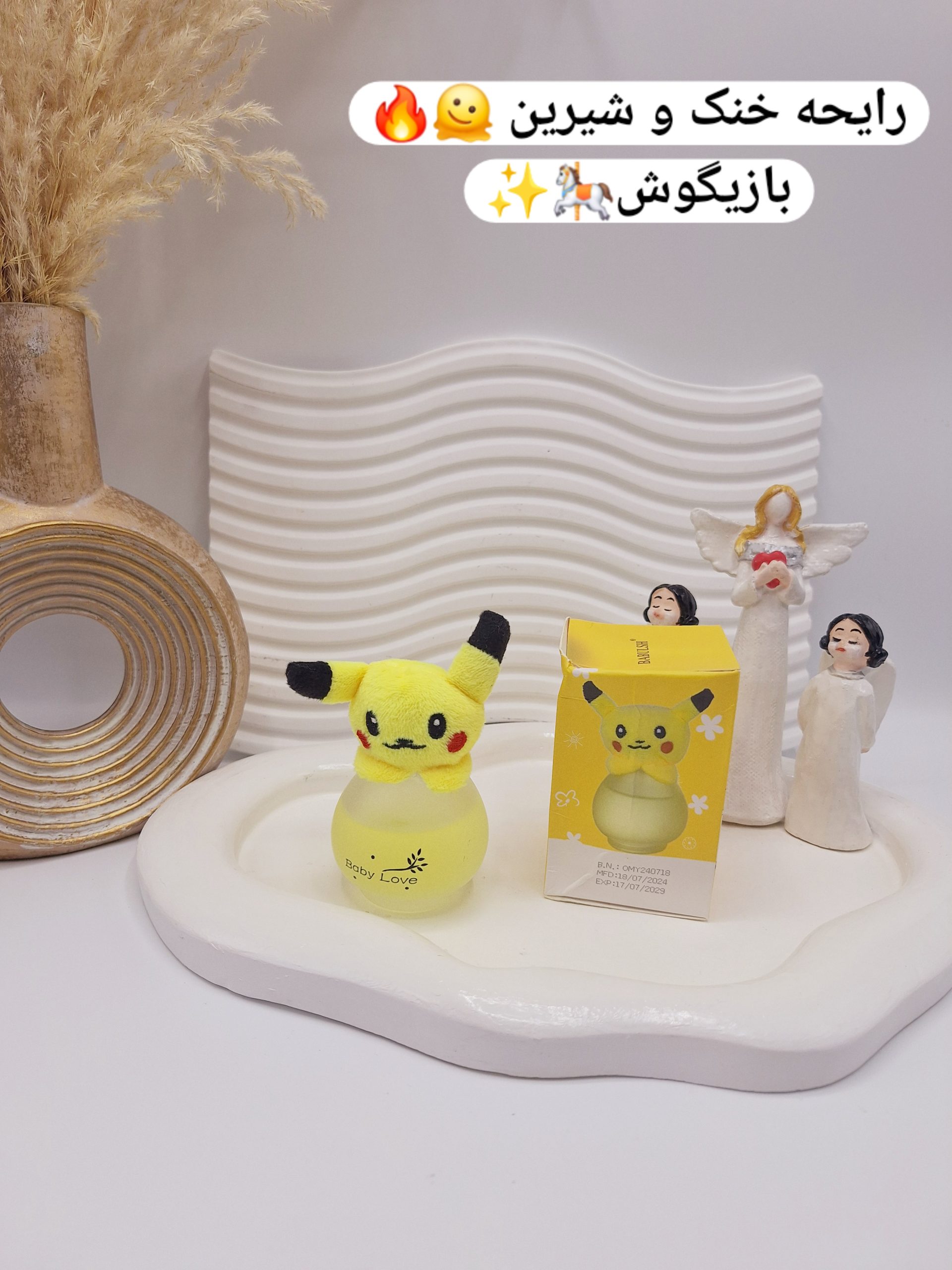 ادکلن عروسکی کودک مدل گوش دار زرد حجم 50 میل کد 240718