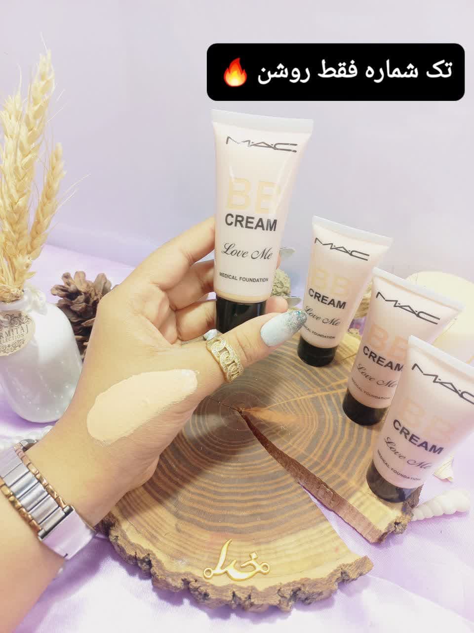 بی بی کرم تیوپی سفید با کیفیت