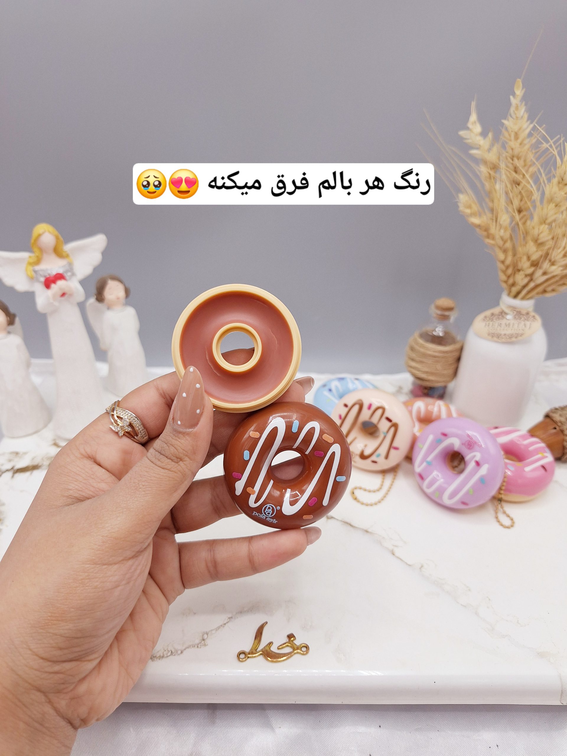 بالم لب دونات زنجیر دار پولا آیلار Pola aylr کد LB 8055