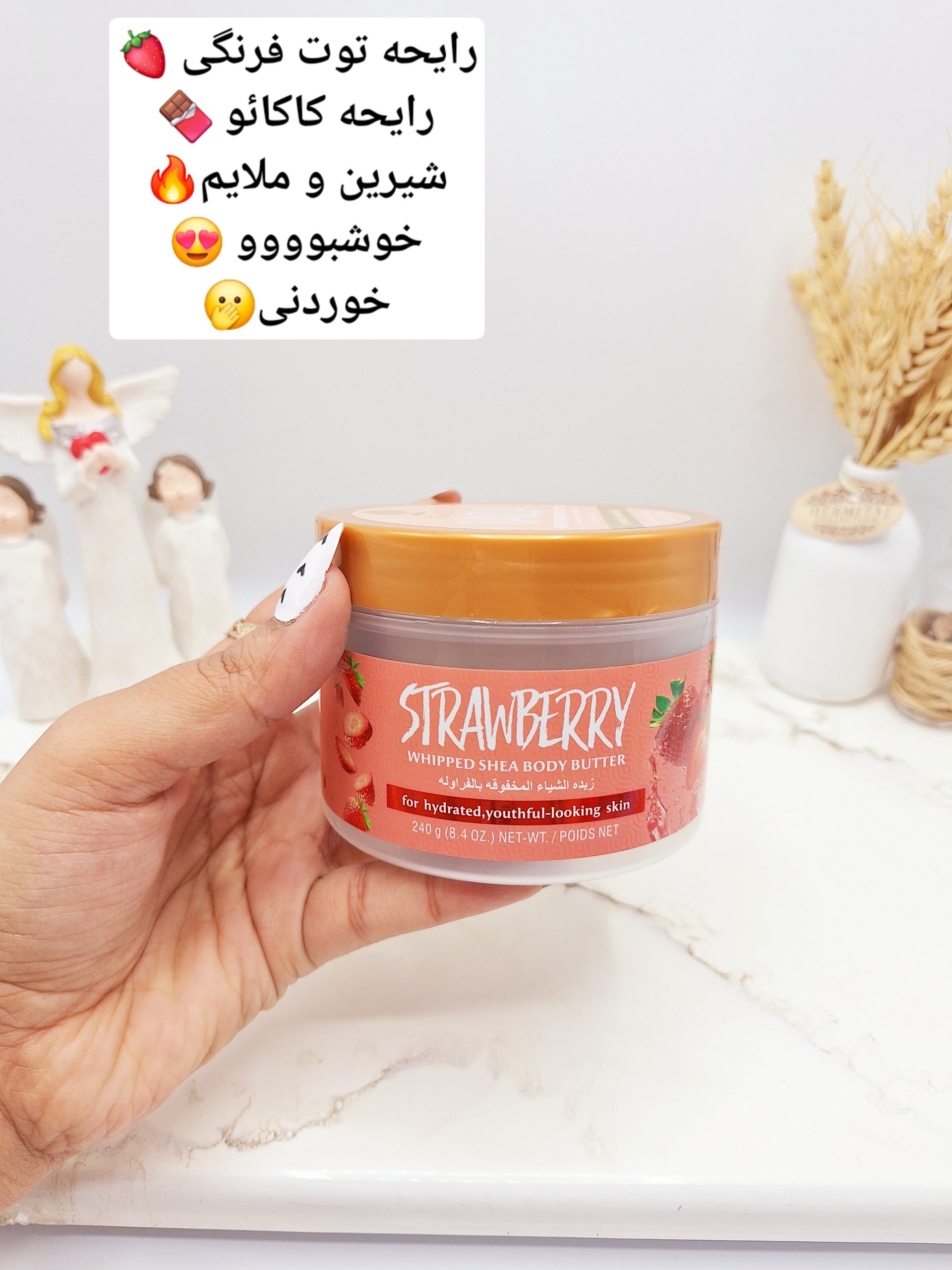 کره بدن با رایحه توت فرنگی برند راکو RAKO کد RK1325