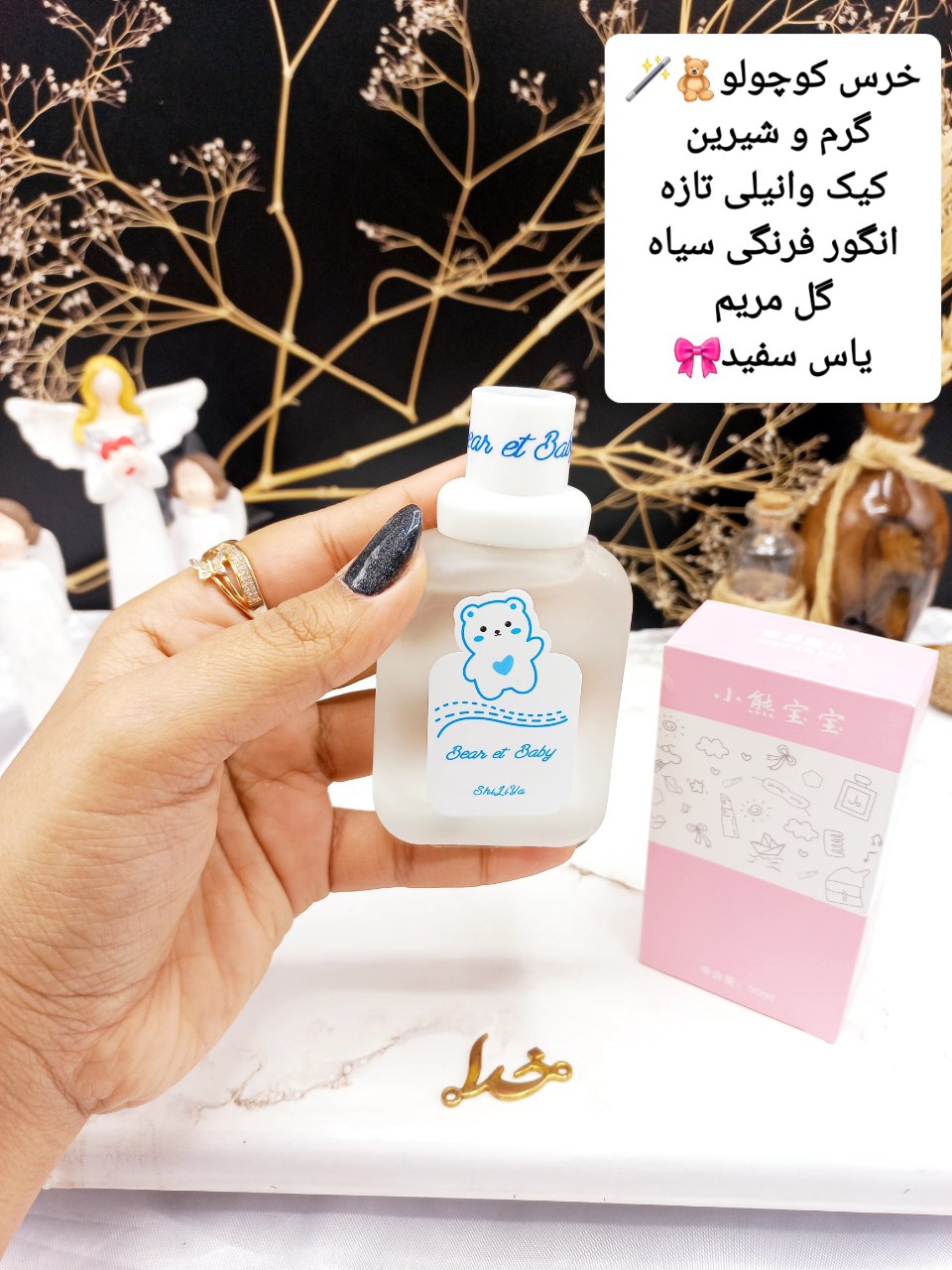 عطر بیکینی راحیه خرس قطبی کد 1022