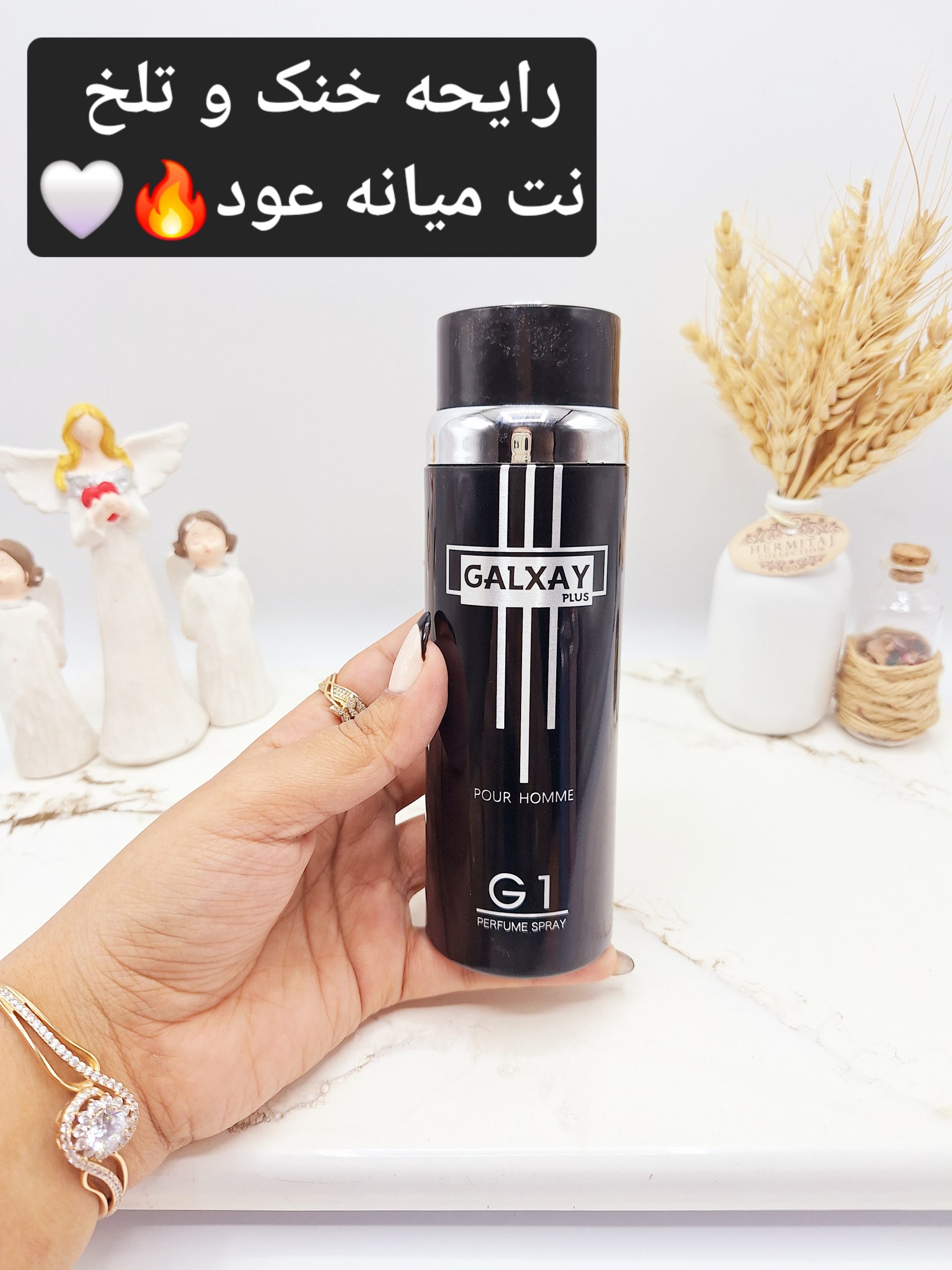 اسپری پرطرفدار گلکسی G1 مشکی کد 0861