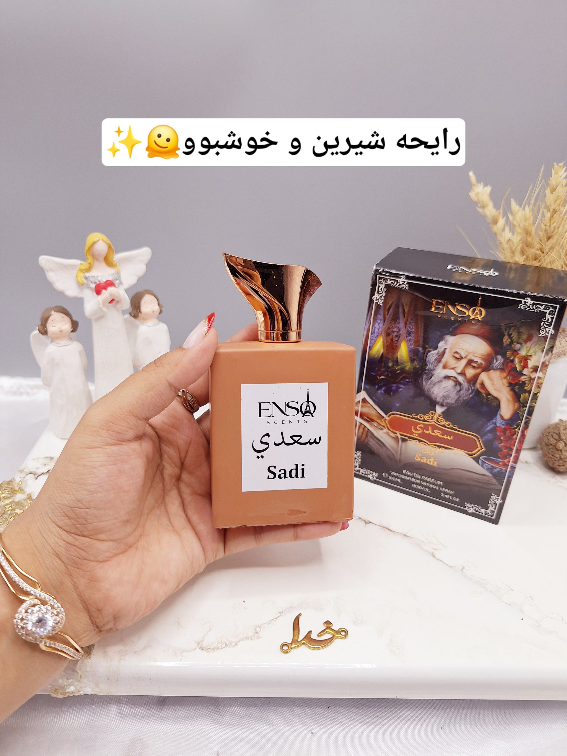 ادکلن سعدی 100 میل کد 2938