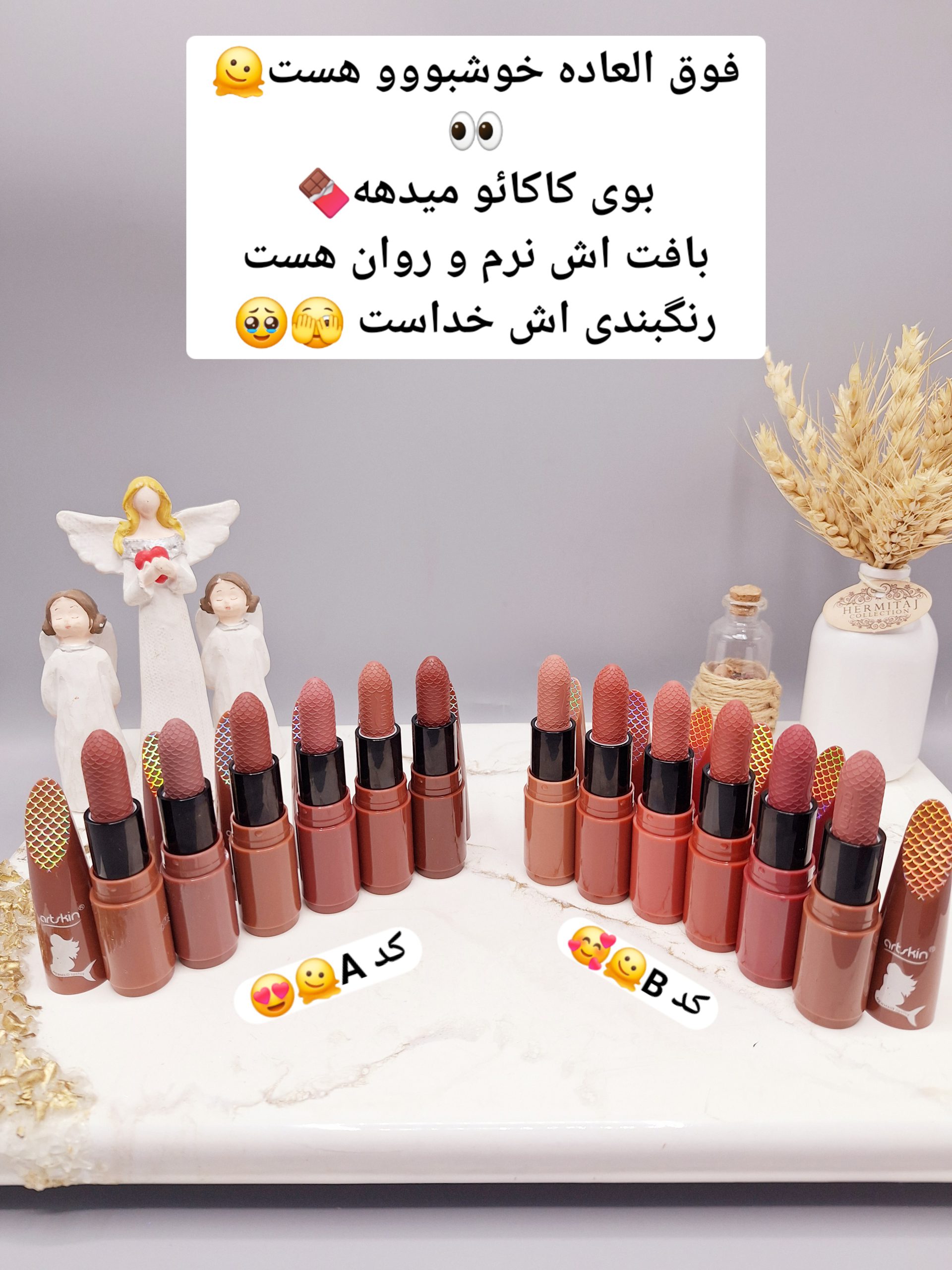 پک 6 تایی رژ جامد طرح پری برند آرت اسکین کد 971122