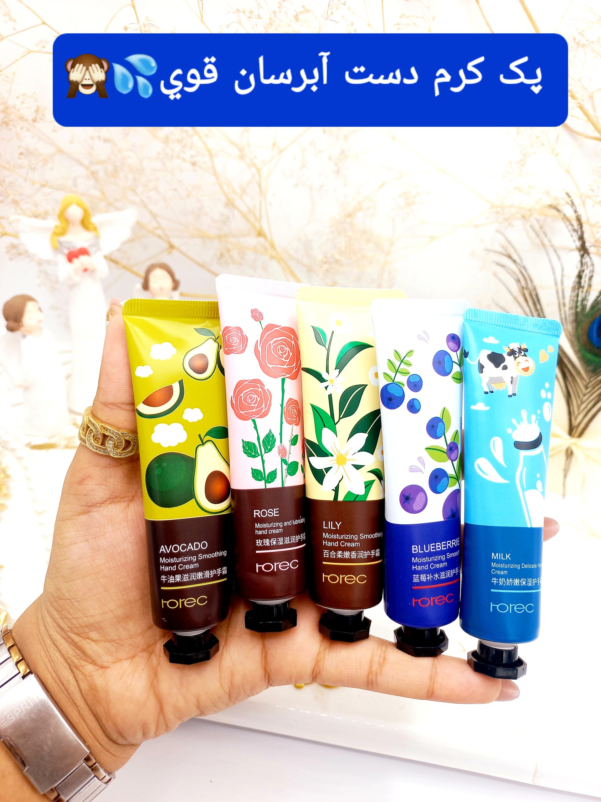 پک کرم دست 5 تایی هورس Horec کد HC93559