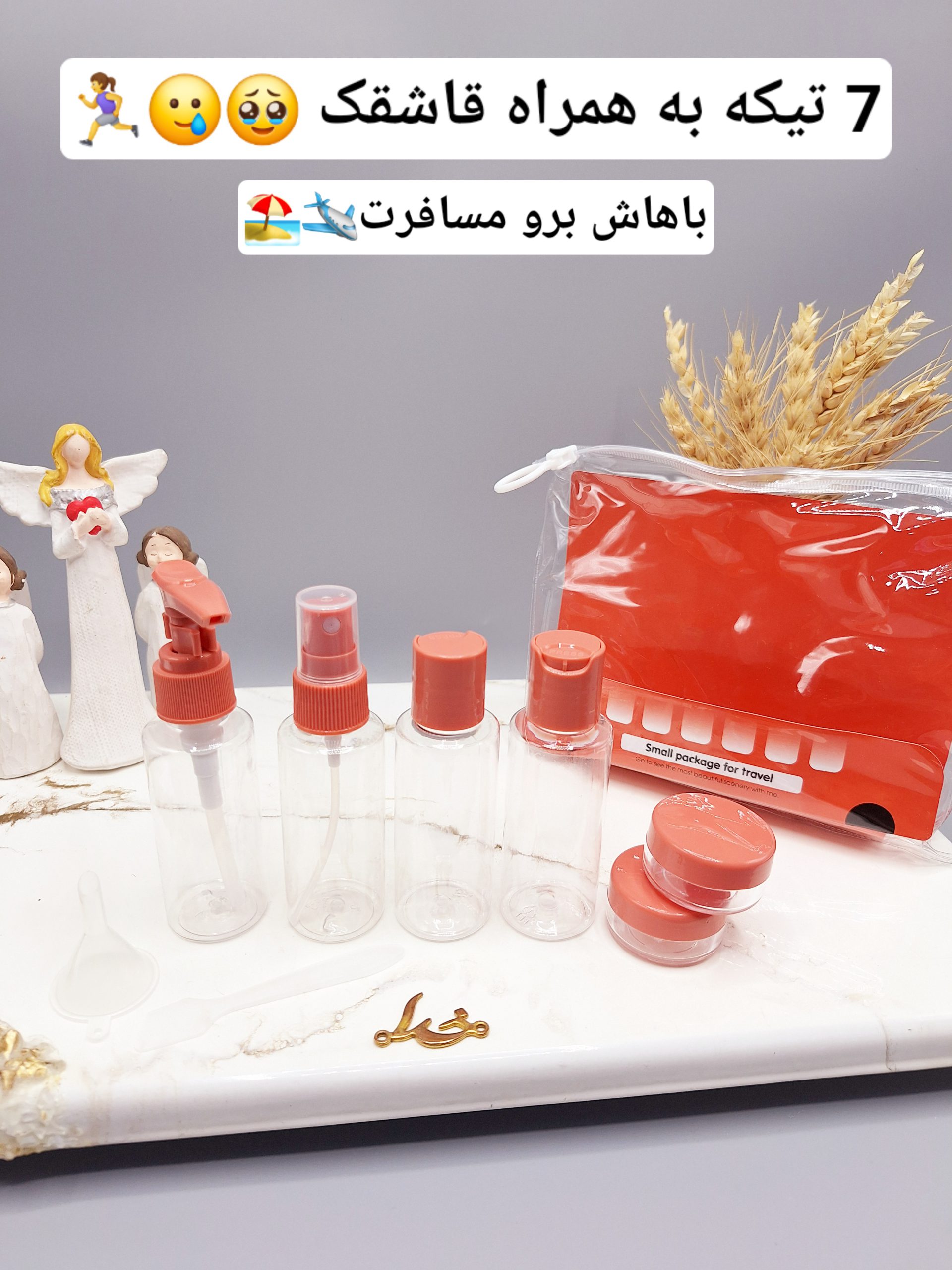 پک مسافرتی آرایشی 7 تکه کاربردی کد 818