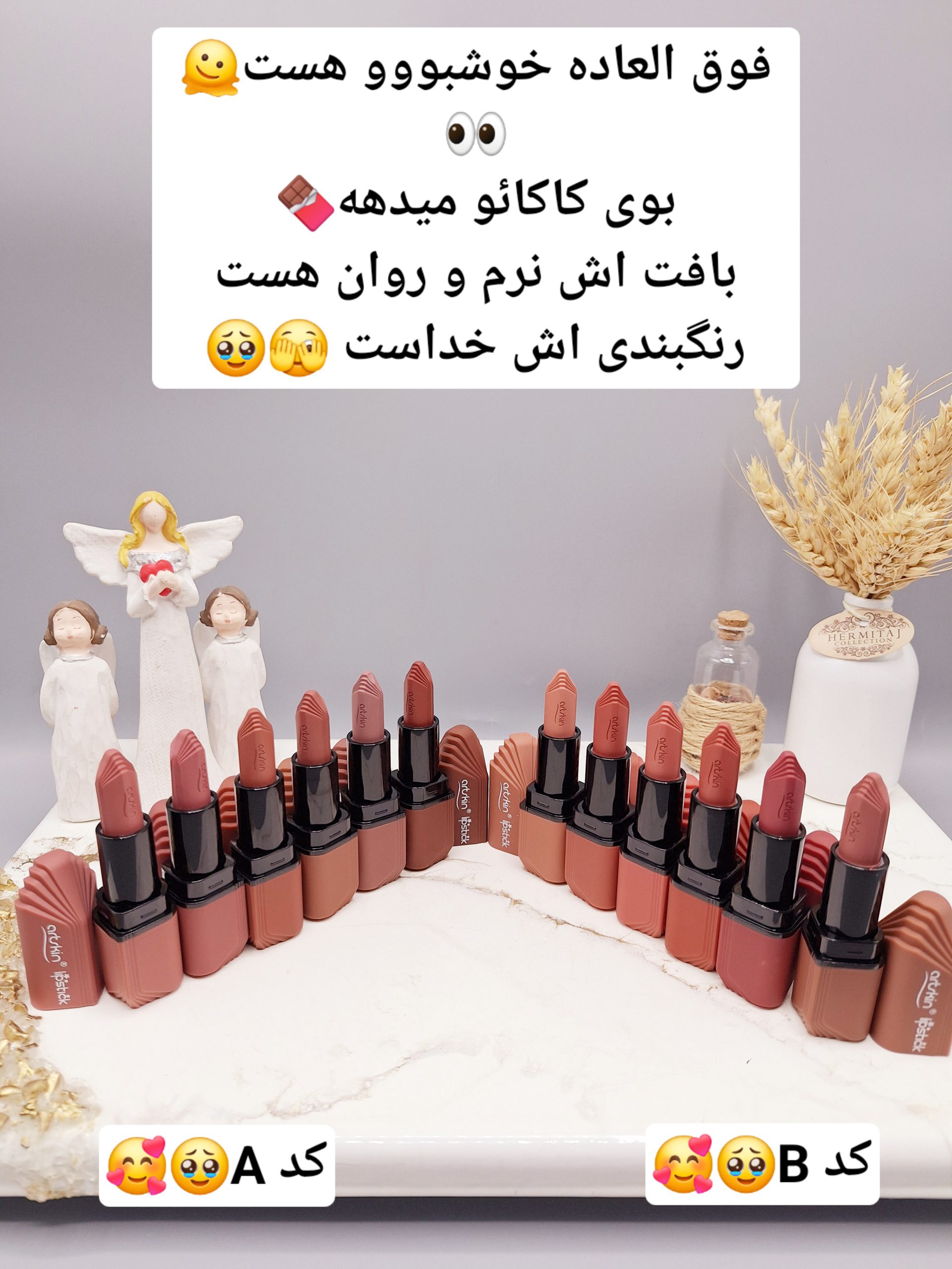 پک 6 تایی رژ جامد نرم و مخملی برند آرت اسکین کد 971119