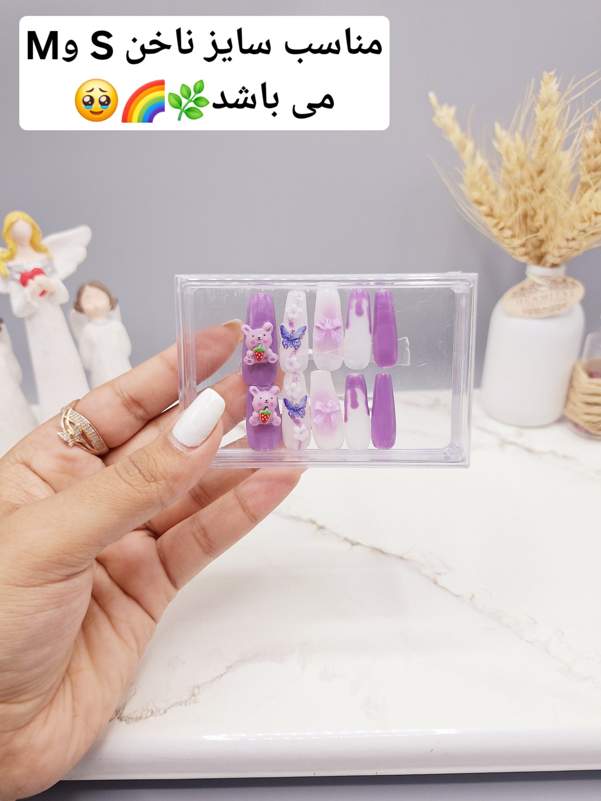 ناخن مصنوعی با مواد کاشت درجه ۱ طرح خرسی و پروانه ای شیک و خاص (به همراه پک اختصاصی)