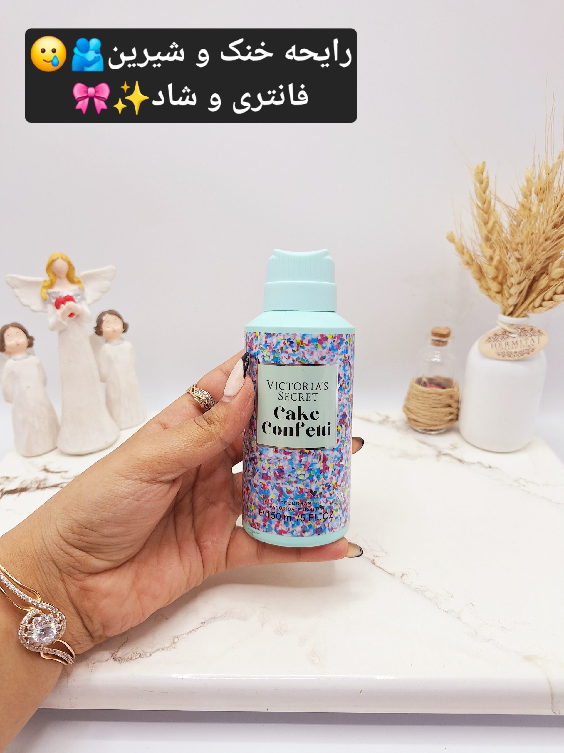 بادی اسپلش خوشبوو و ماندگار مدل Cake Confeni (جلد رنگارنگ)