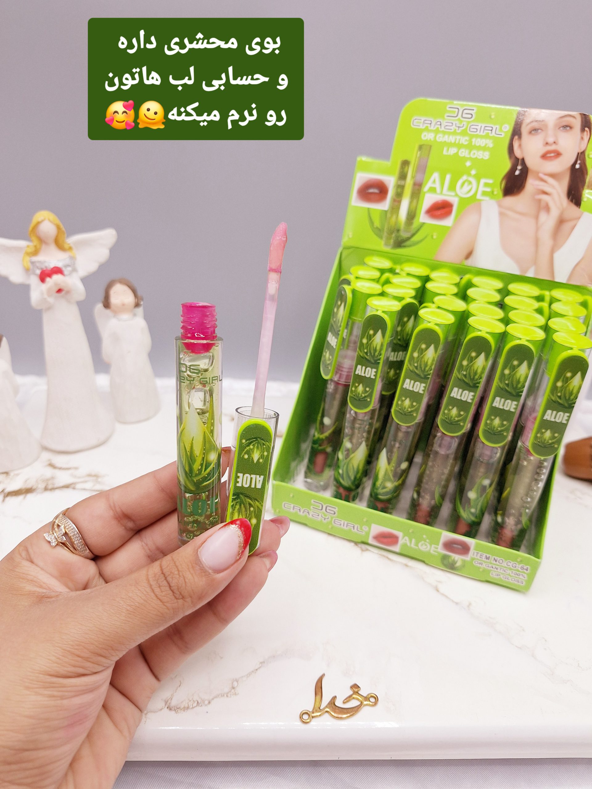 برق لب حرارتی خودکاری آلوئه ورا کد G_64