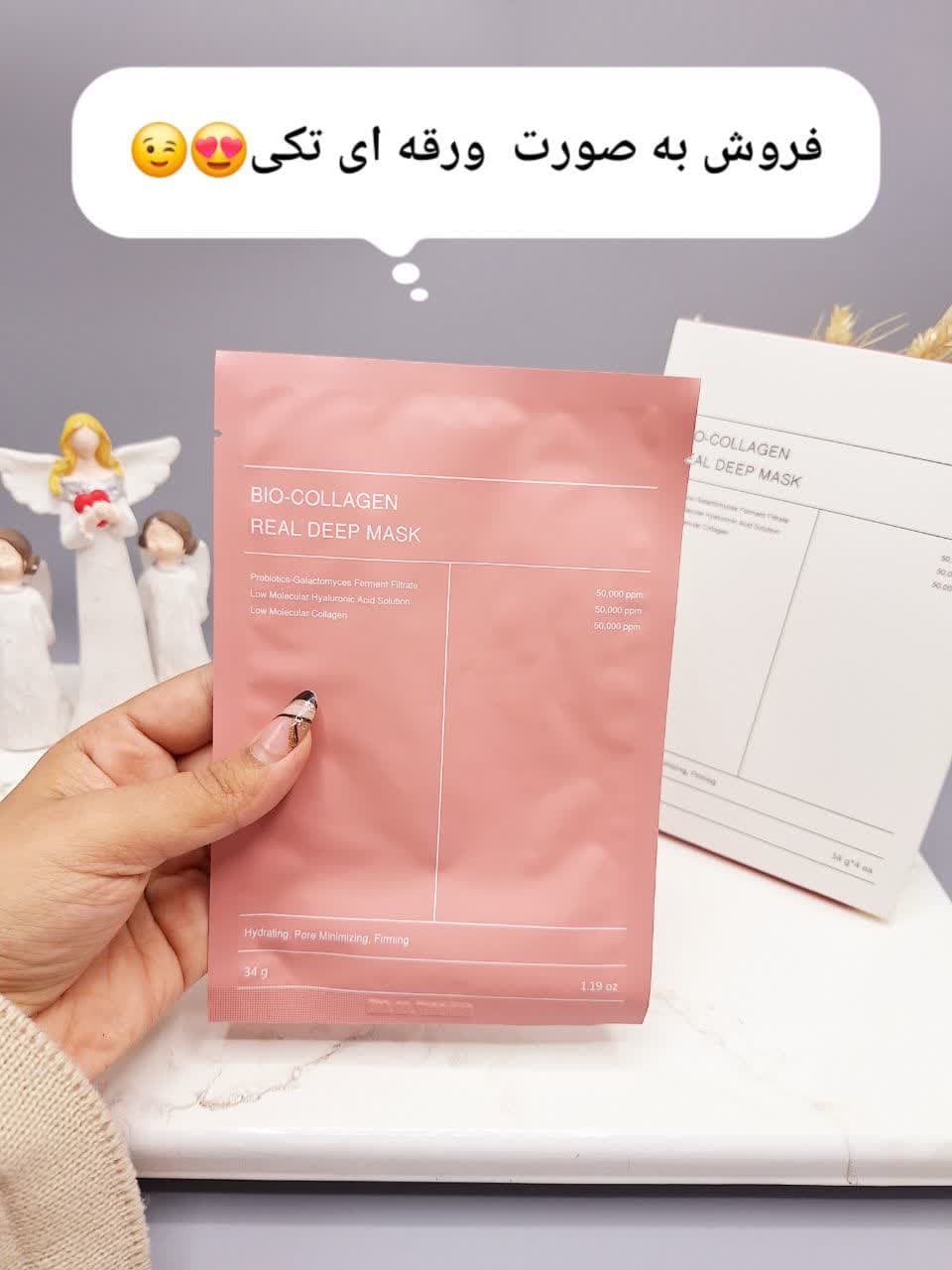 ماسک صورت مدل بایو کلاژن و سفت کننده و ضد چروک اصل کره (تکی یک ورقه ای)