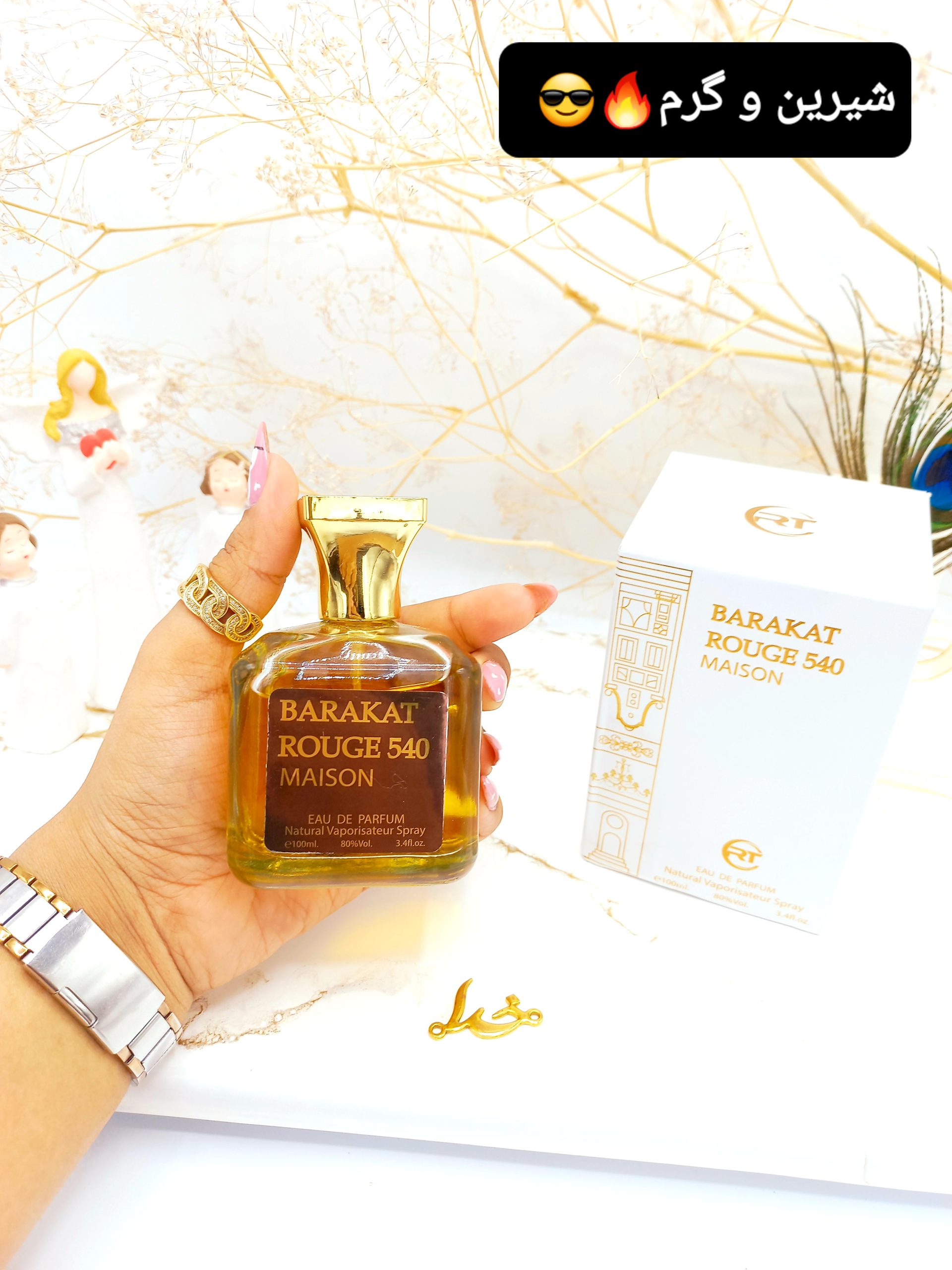 ادکلن زنانه باکارات رژ Bakarat  Rouge 540 کد 2423