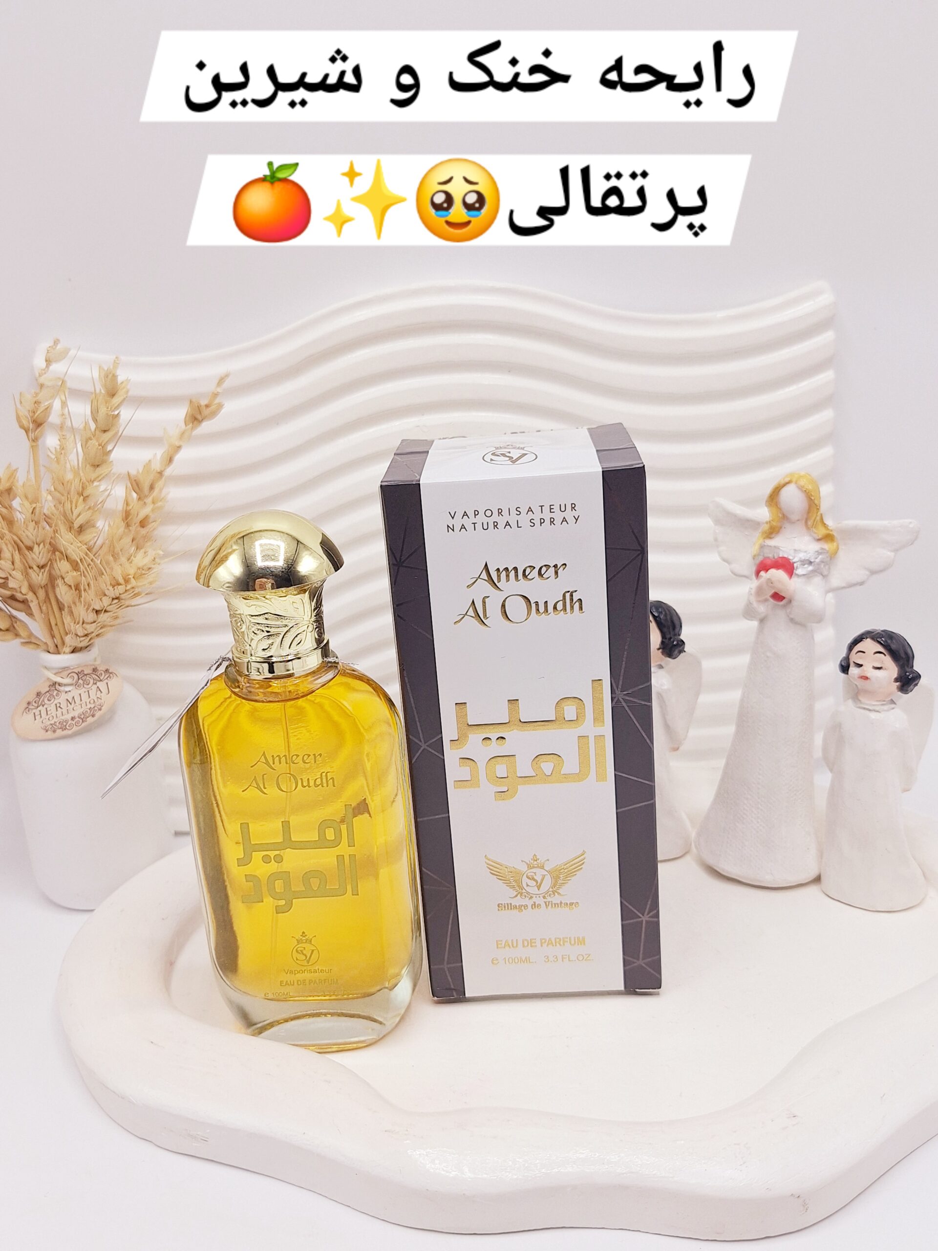 ادکلن امیر العود حجم 100 میل امارات کد 0587