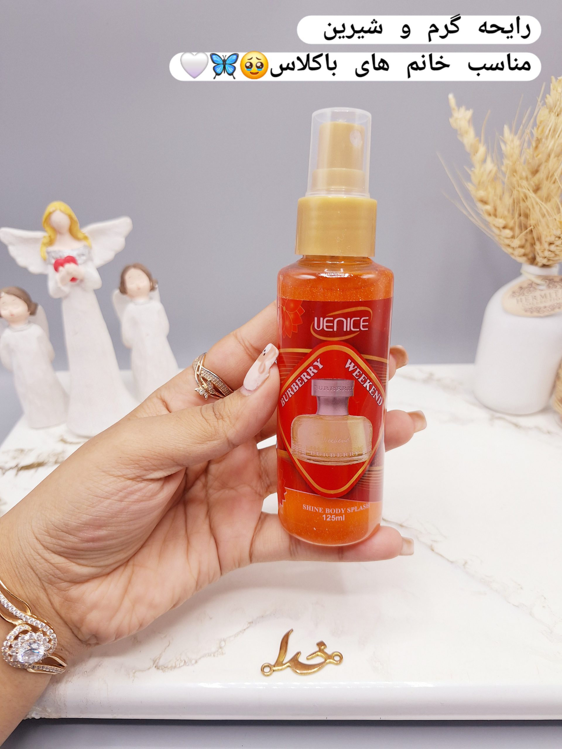 بادی اسپلش شاین دار ادکلنی سایز کوچک ونیز VENICE رایحه URBERRY WEEKEND