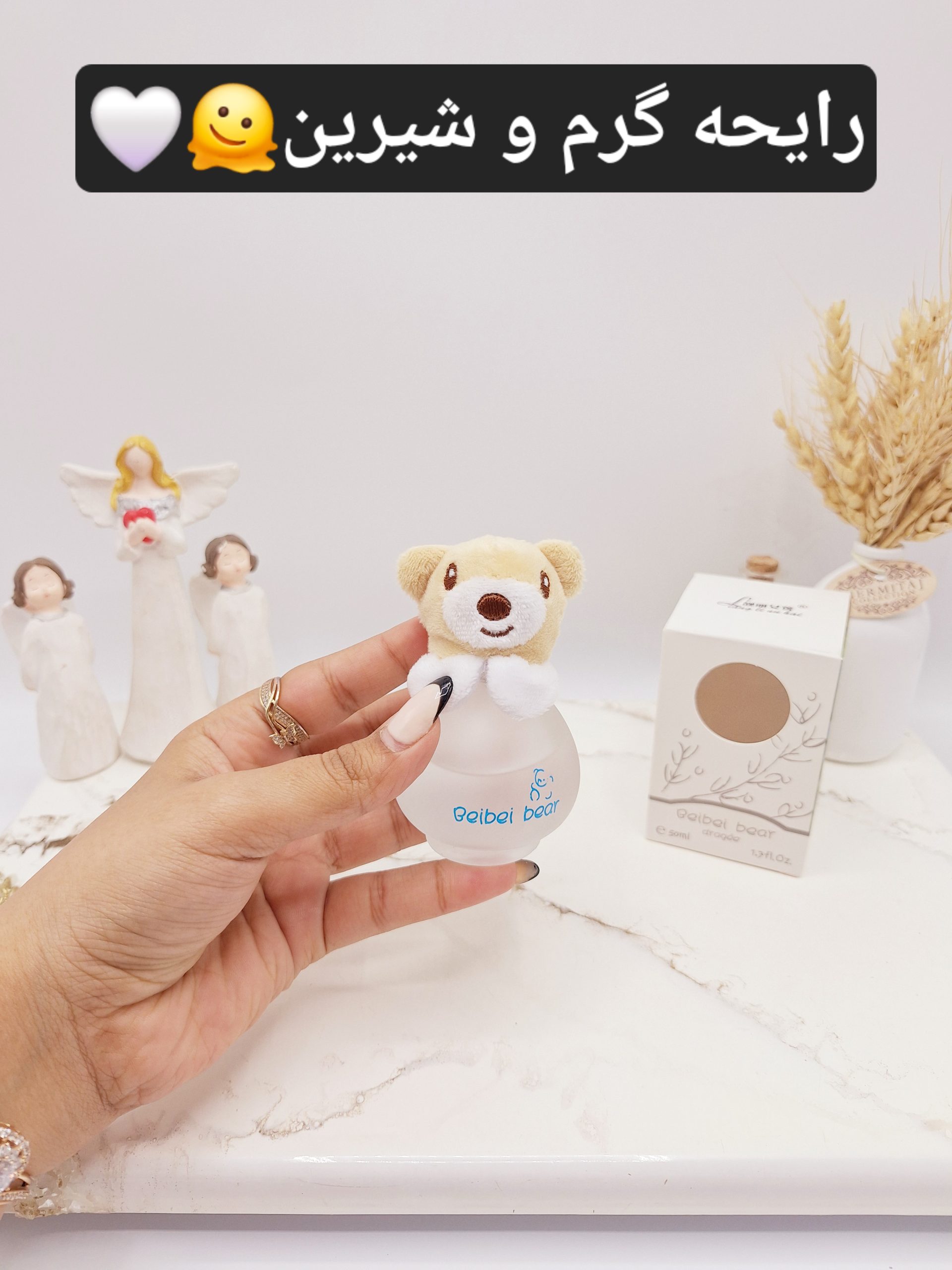 ادکلن عروسکی کودک مدل خرس مهربون حجم 50 میل کد OMY-X159