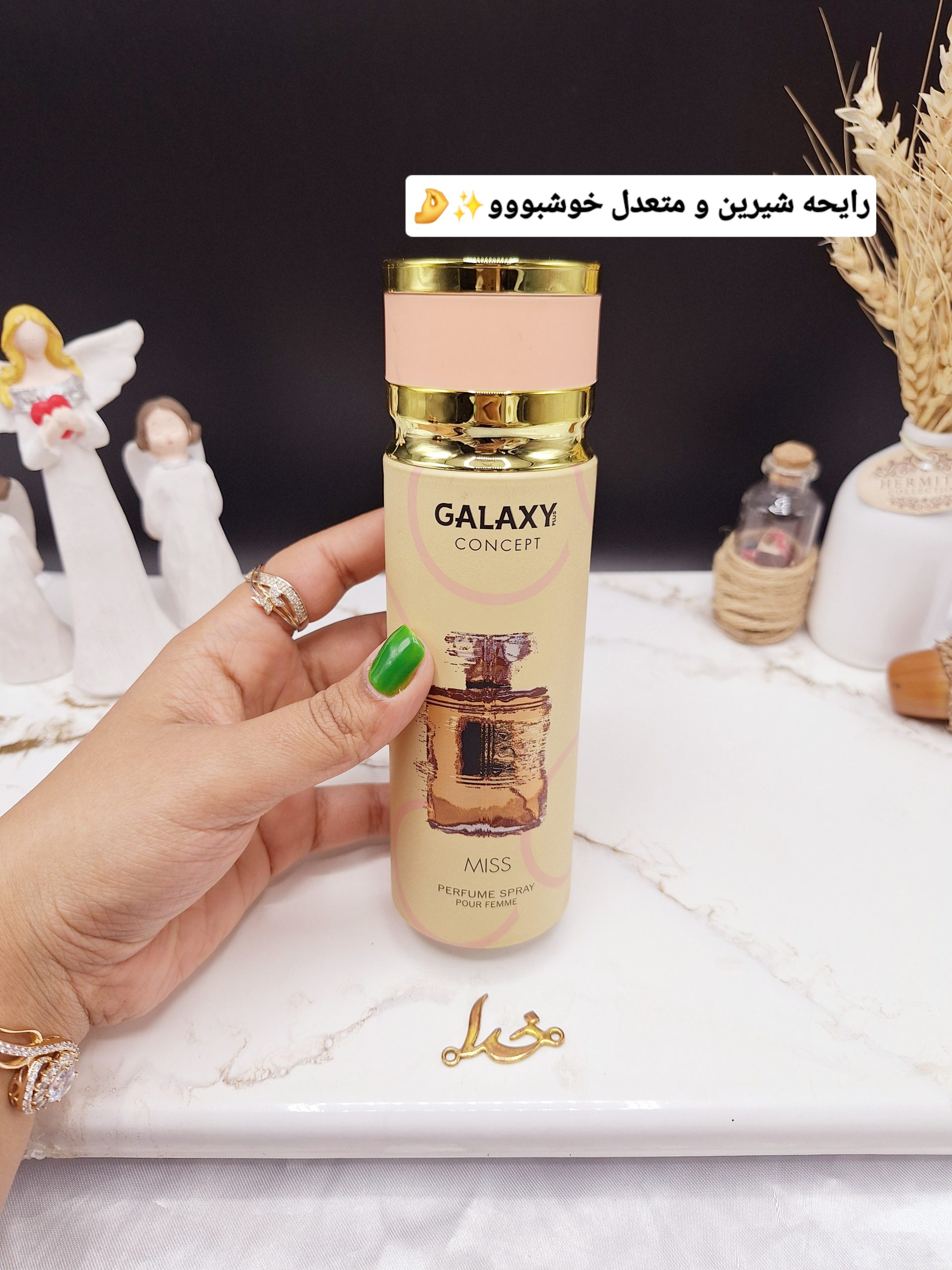 اسپری خوشبو کننده زنانه MISS برند گلکسی GALAXY کدB8046
