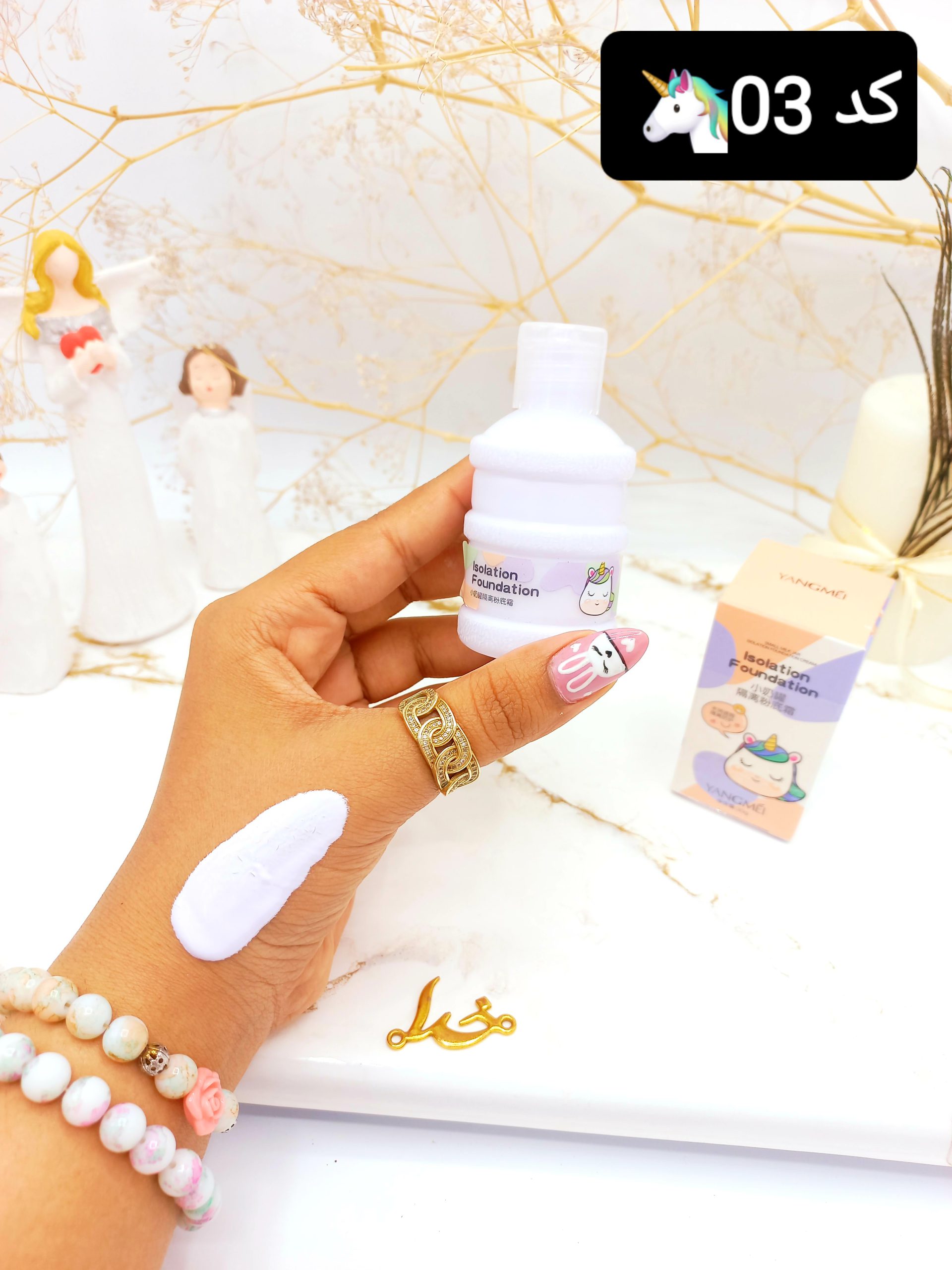 کرم کانسیلر پرایمر یانگمی YANGMEI کد 03