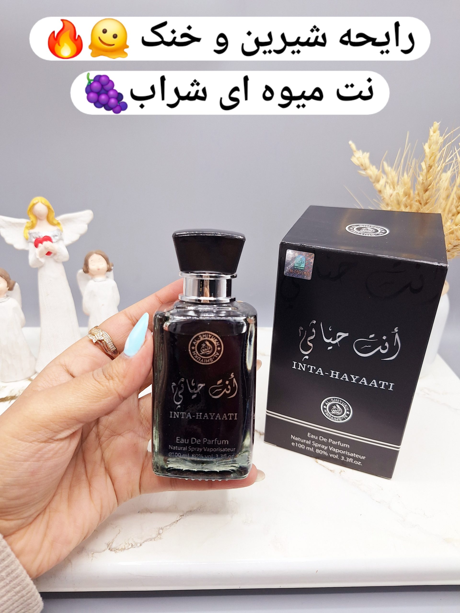 ادکلن مردانه أنت حياتي حجم 100 میل کد 4428