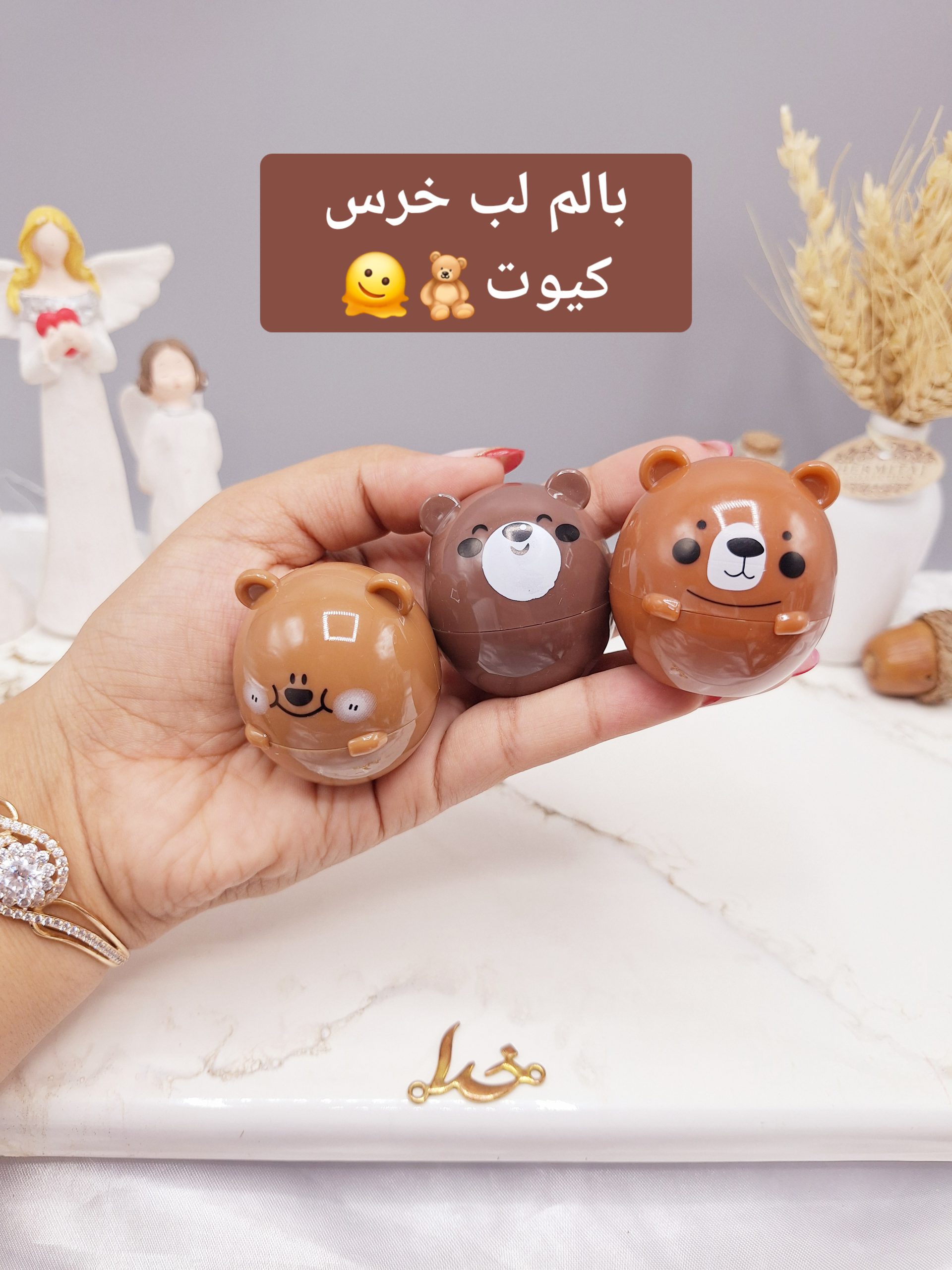 بالم لب طرح خرس بامزه برند هلد مورنینگ Hold morning کد HB5247